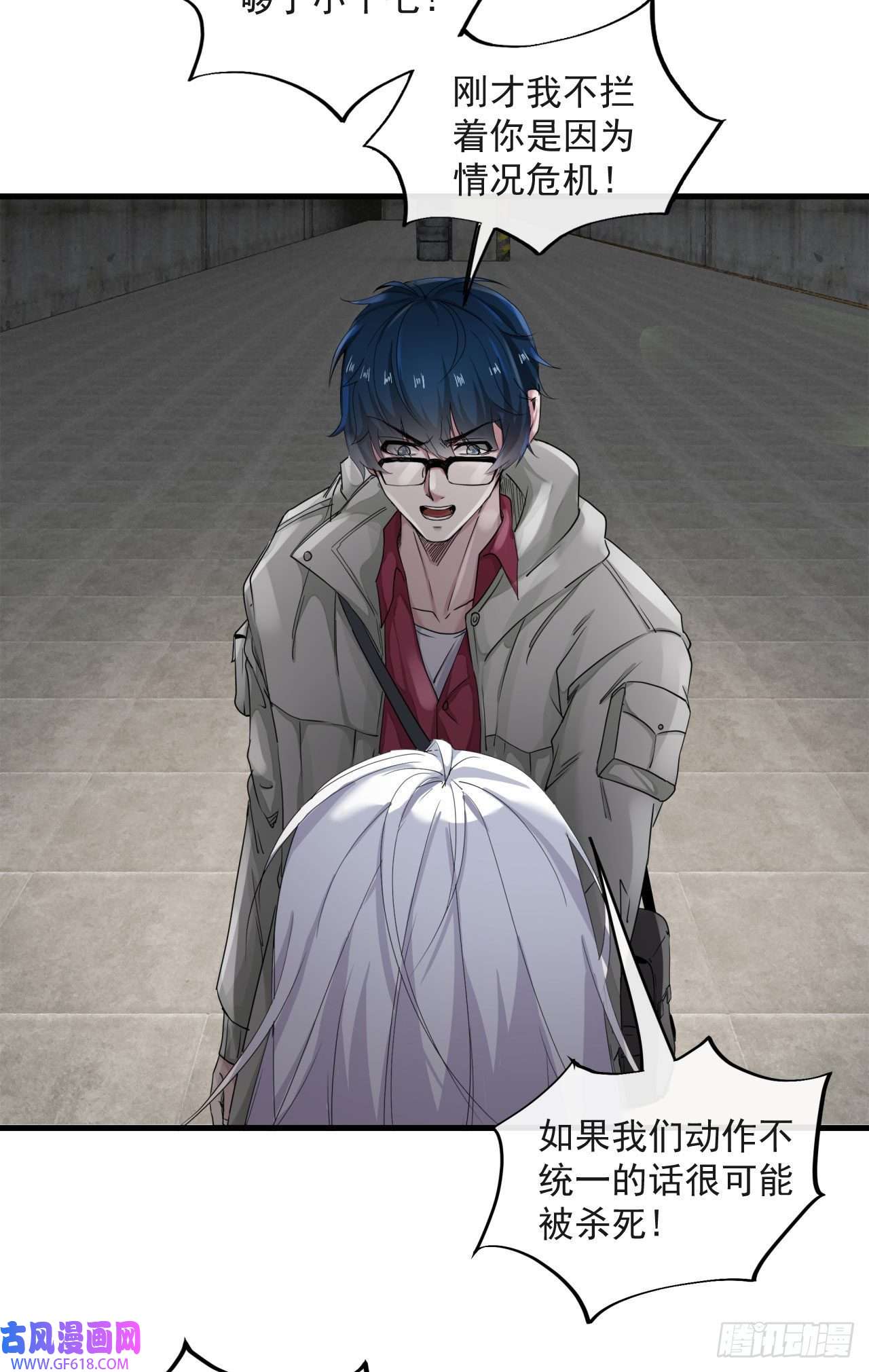 从红月开始05 有人盯上你了！