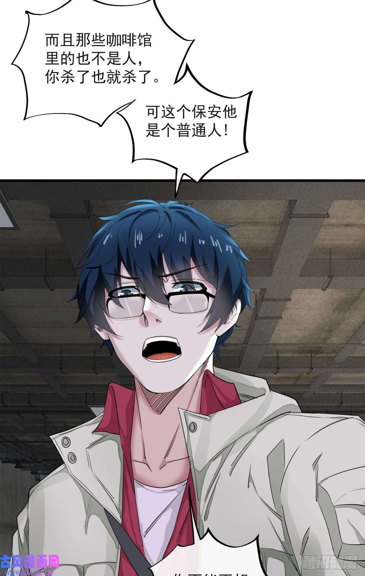 从红月开始05 有人盯上你了！