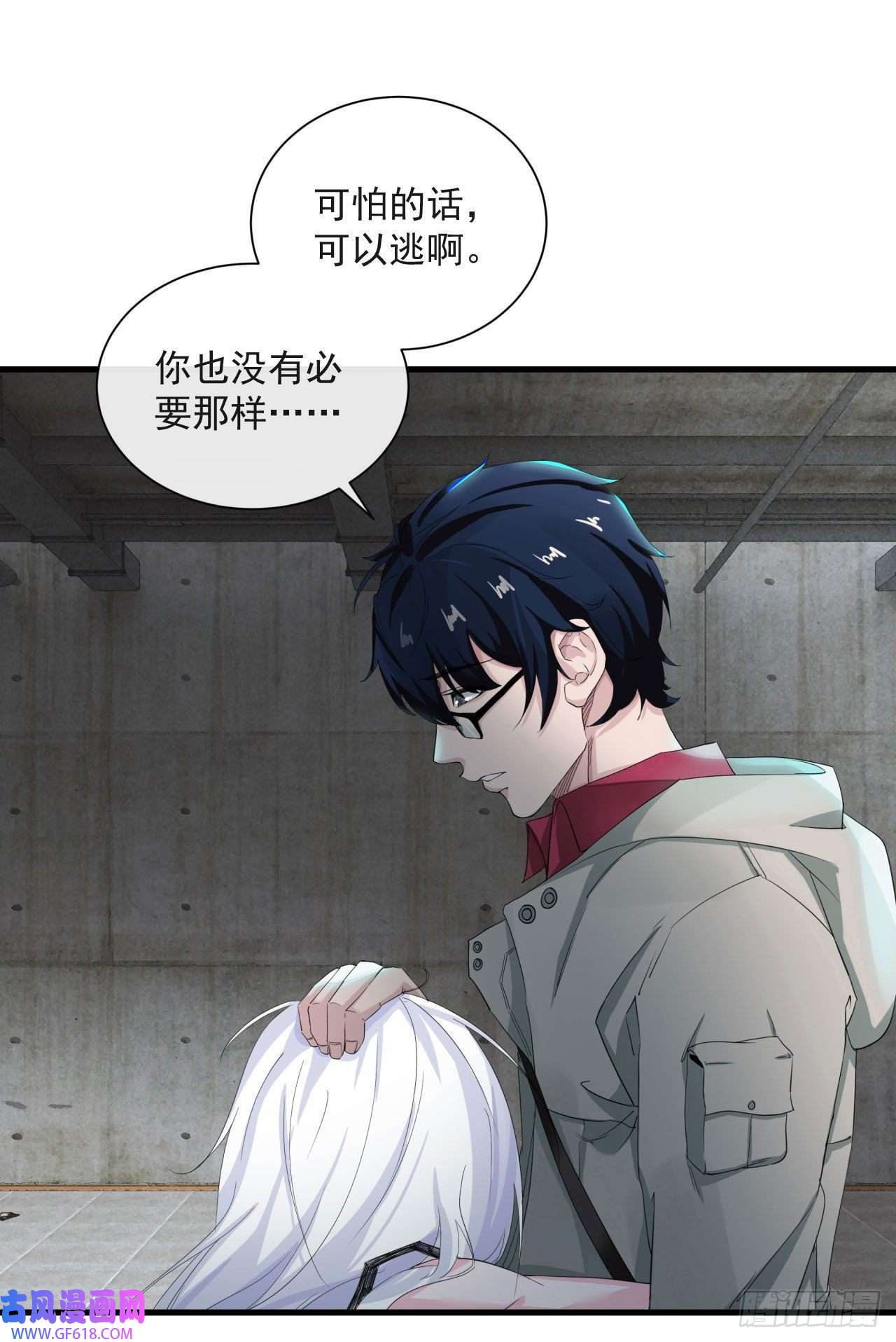 从红月开始05 有人盯上你了！