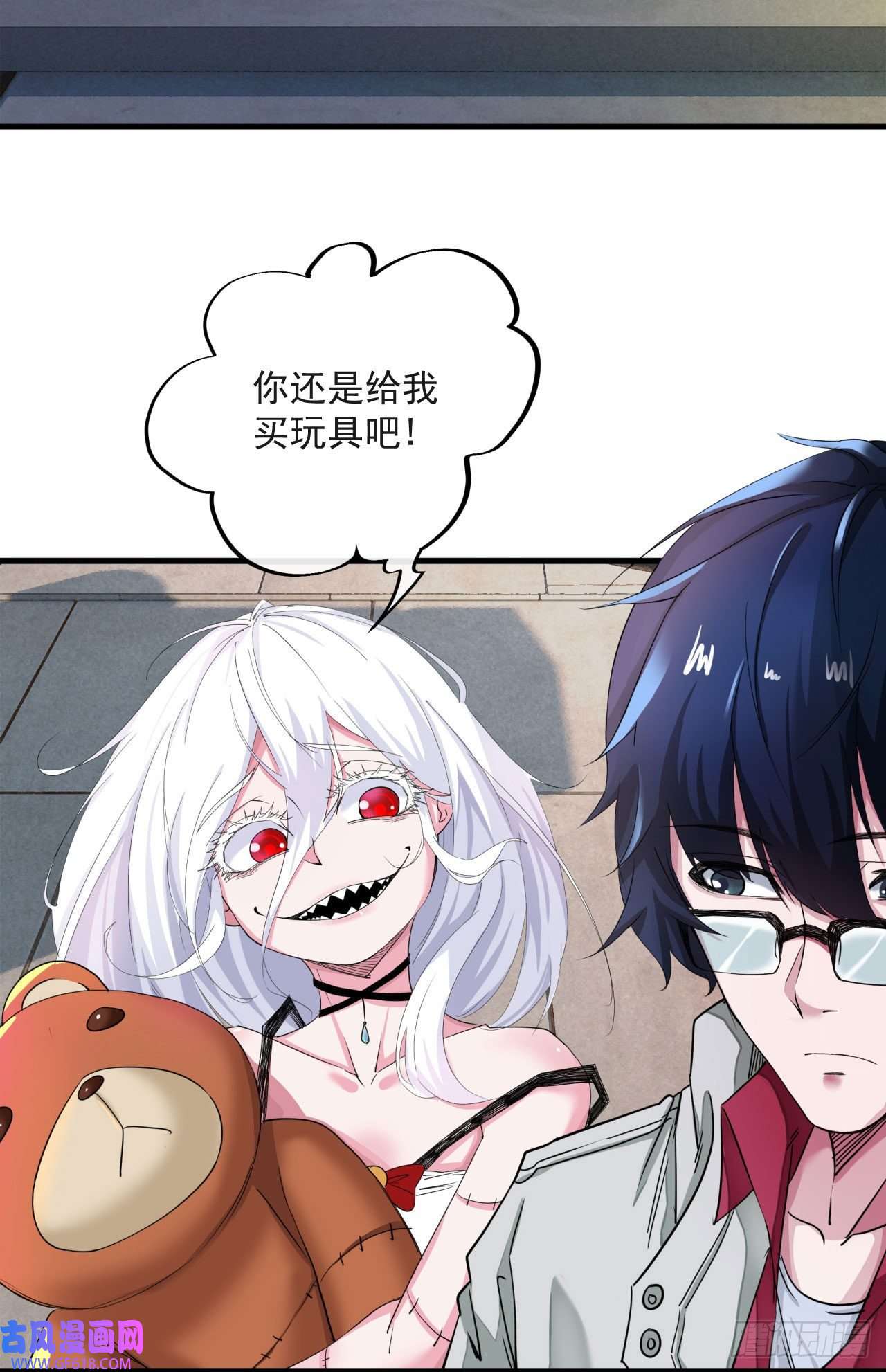 从红月开始05 有人盯上你了！