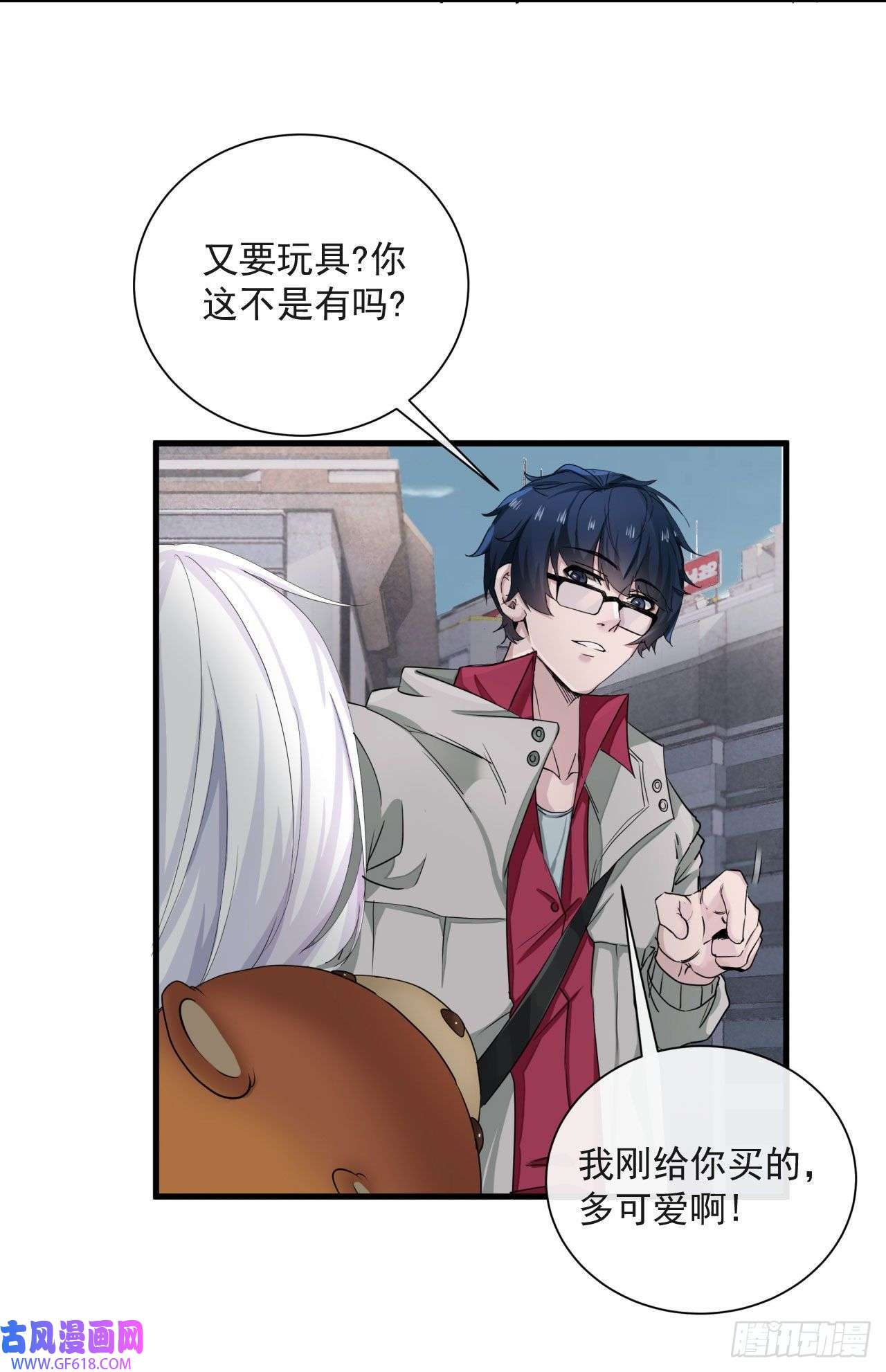 从红月开始05 有人盯上你了！