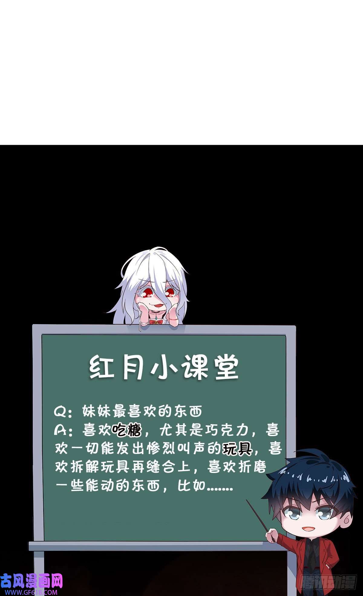 从红月开始05 有人盯上你了！