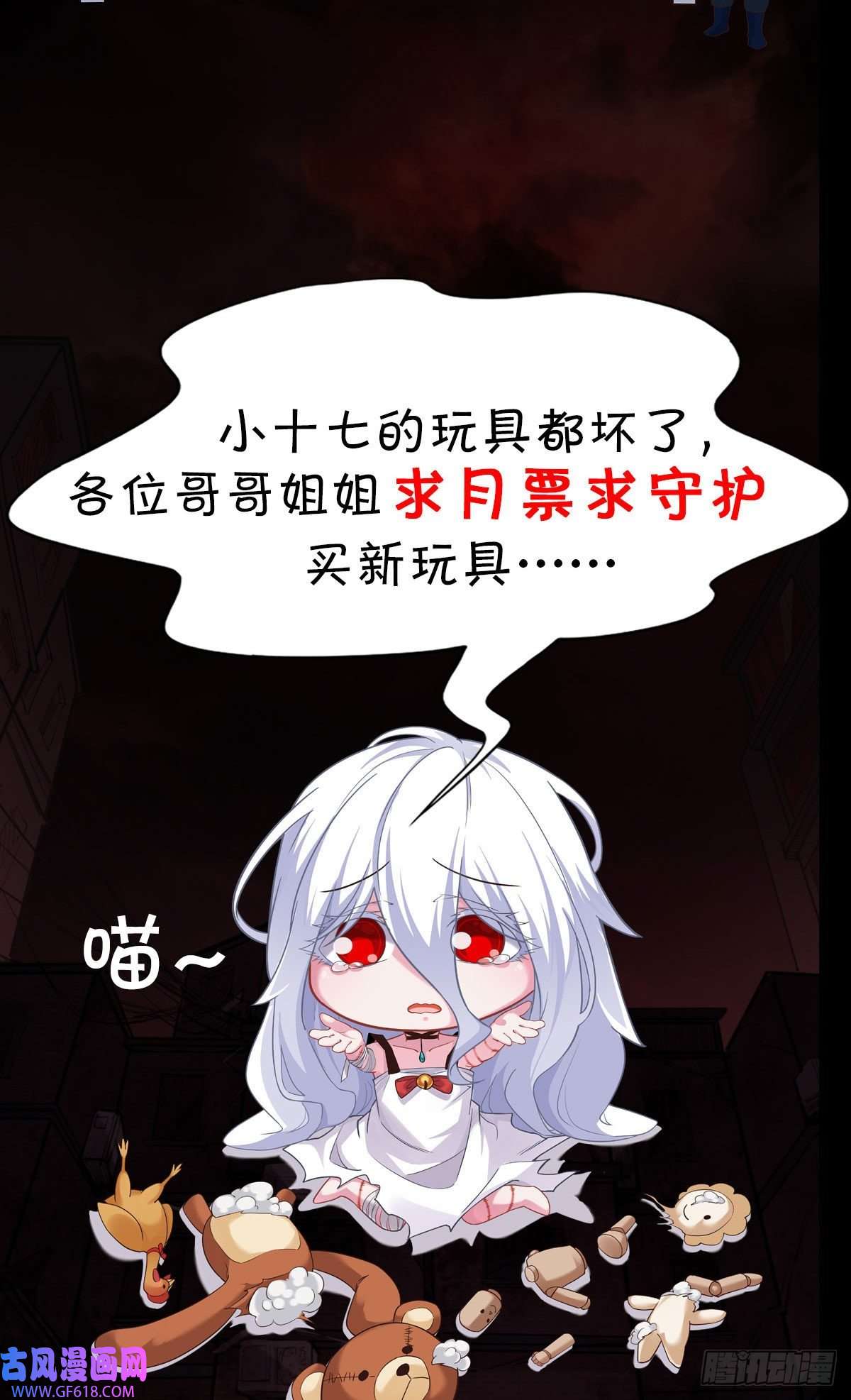 从红月开始05 有人盯上你了！