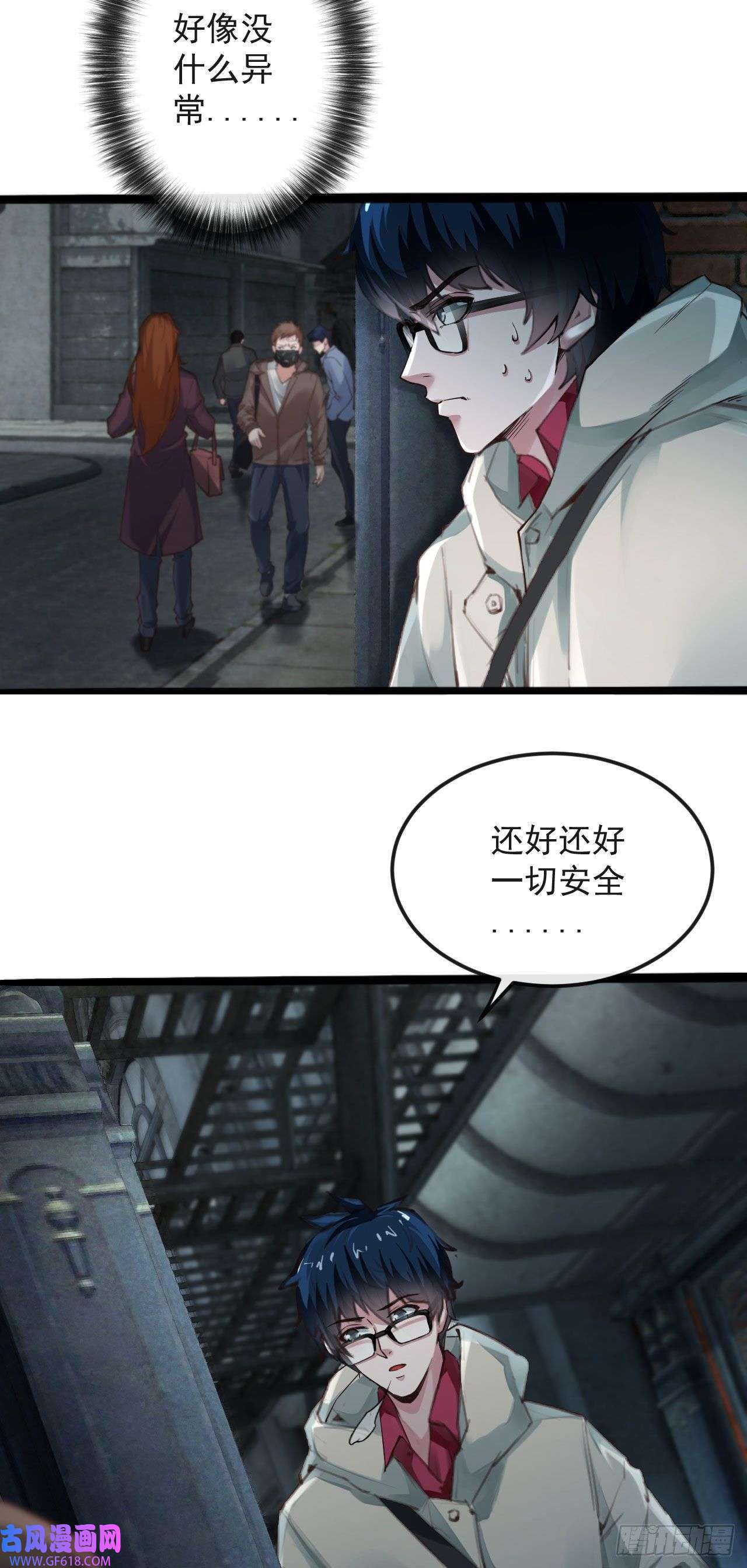 从红月开始06 那个女人和她背后的...