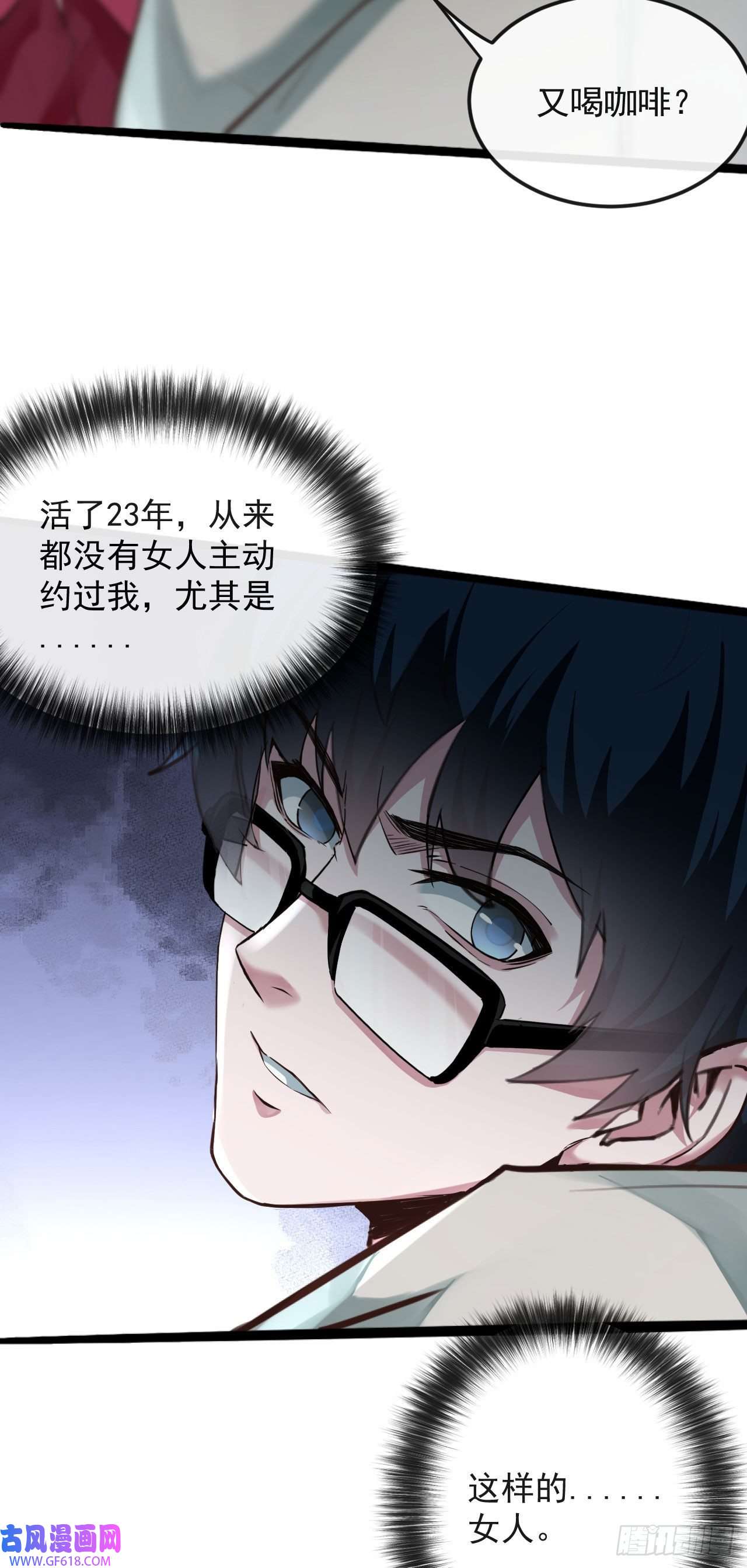 从红月开始06 那个女人和她背后的...