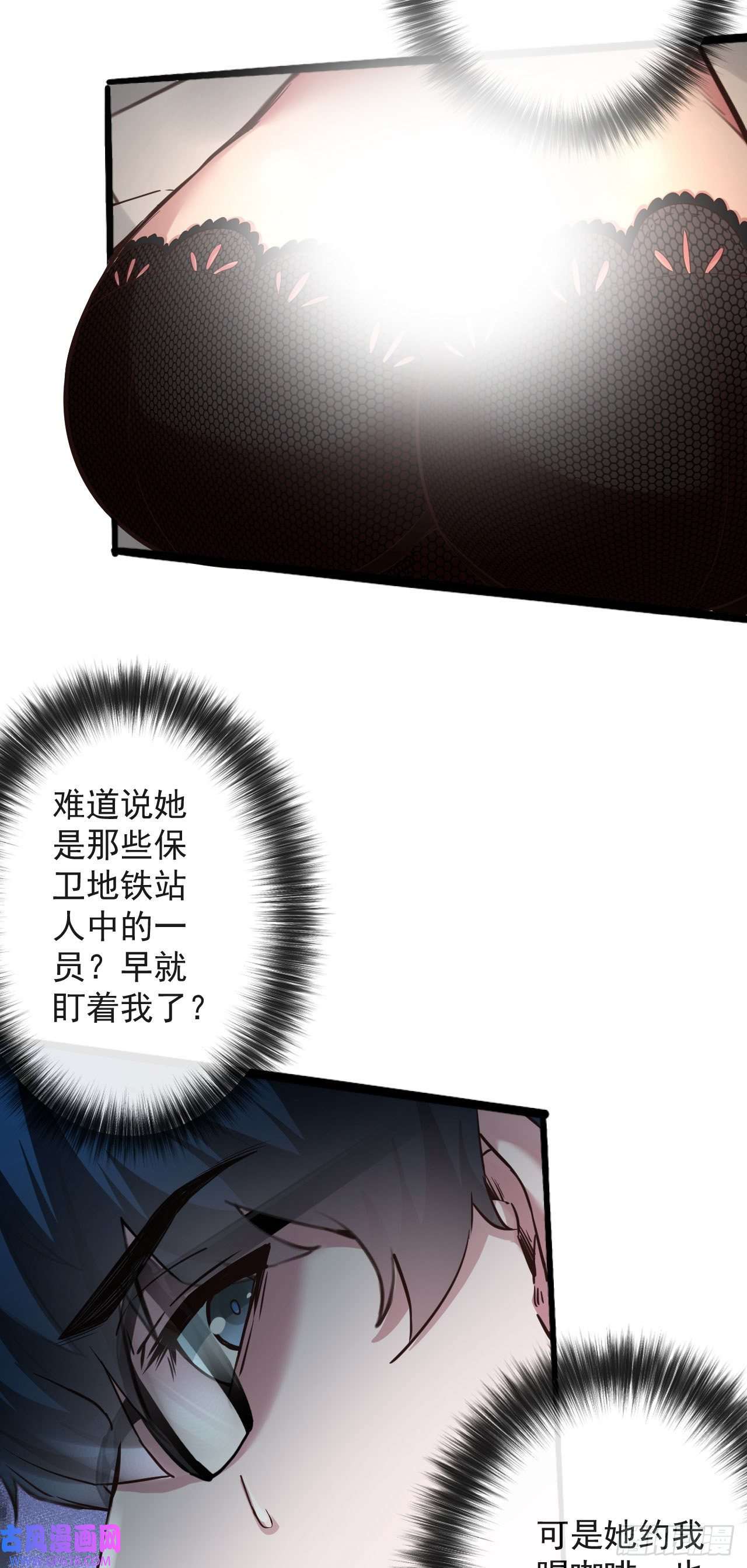 从红月开始06 那个女人和她背后的...
