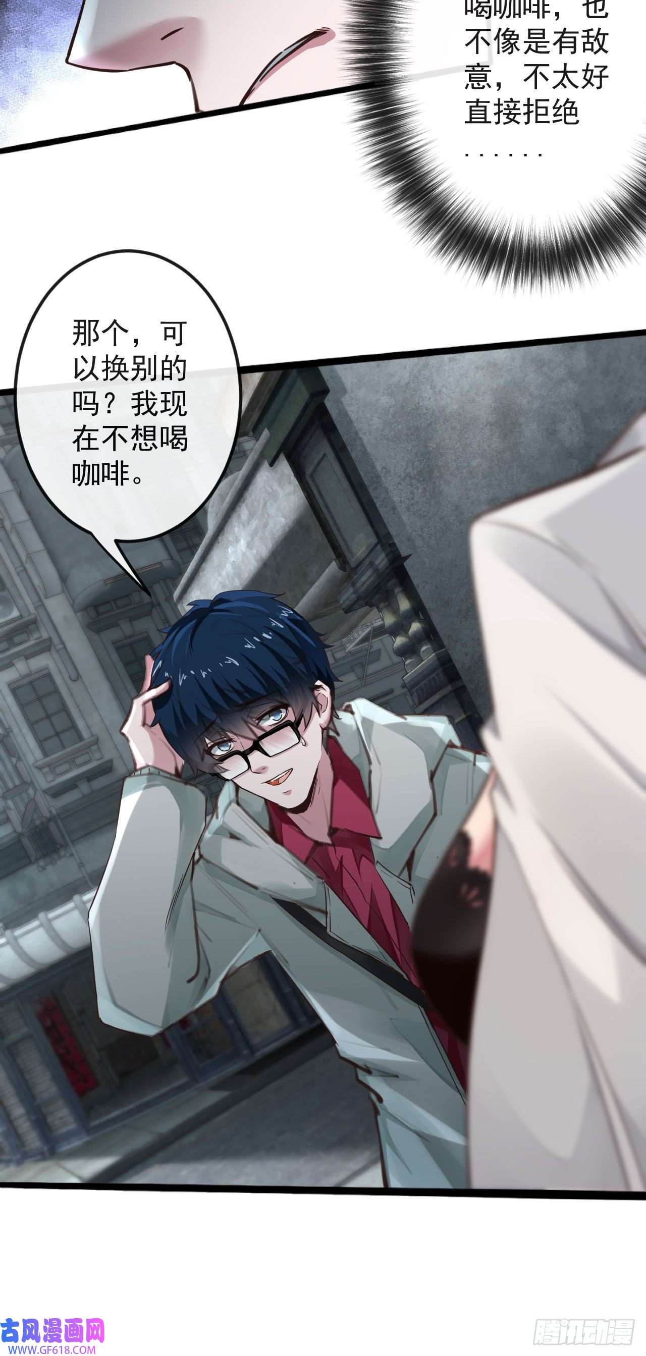 从红月开始06 那个女人和她背后的...