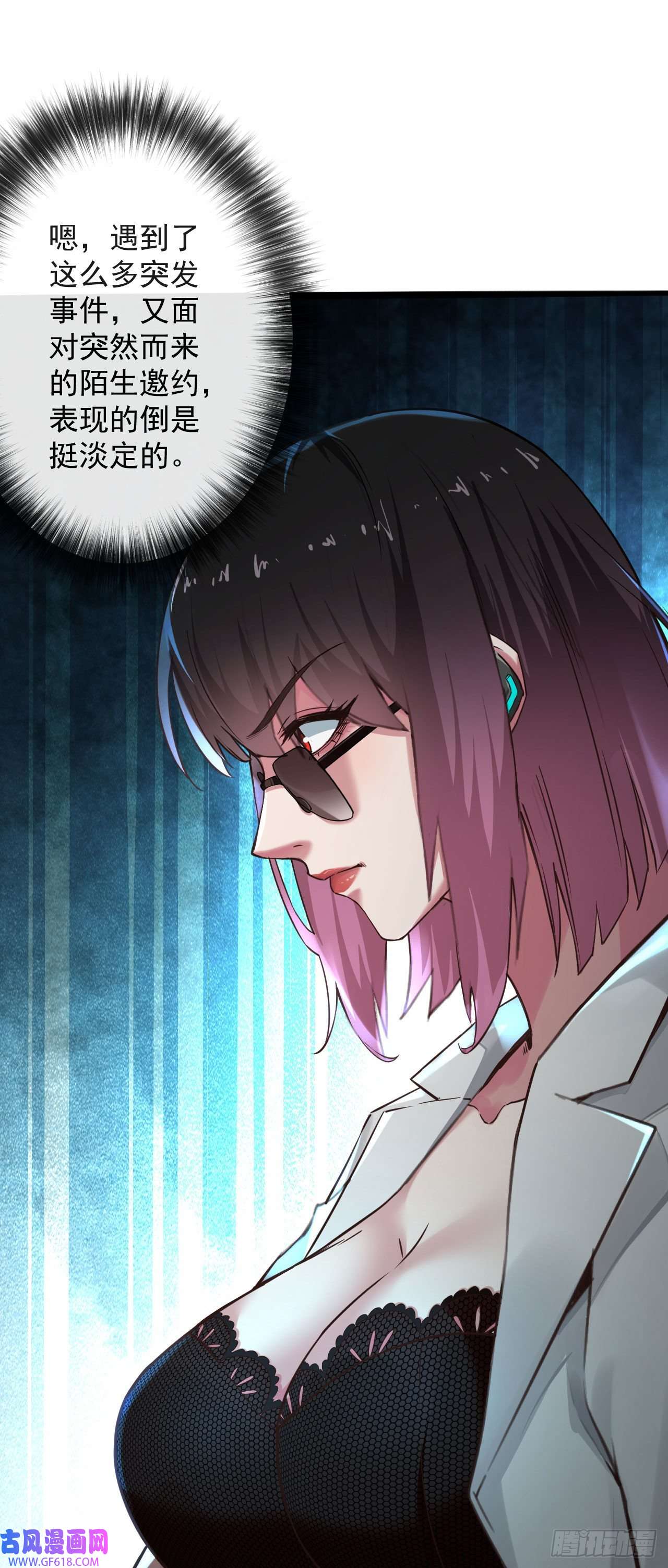 从红月开始06 那个女人和她背后的...