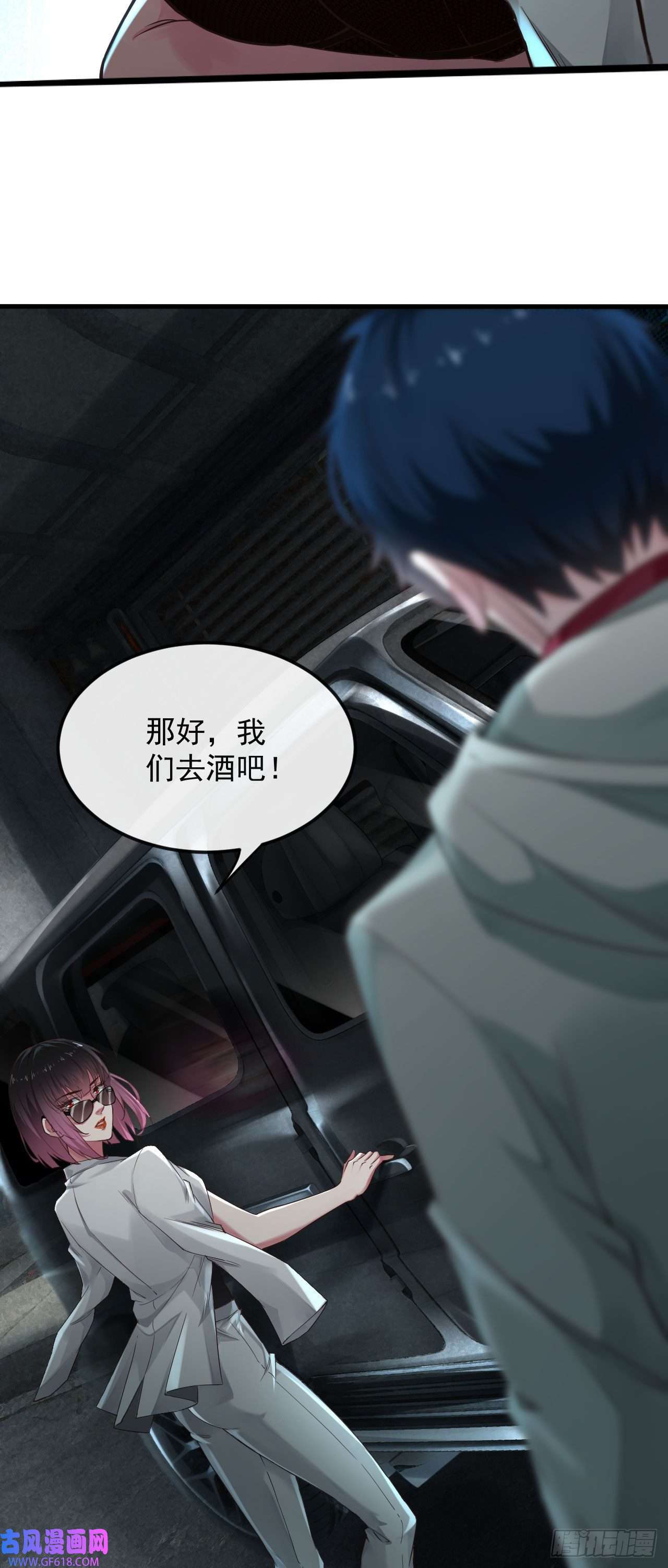 从红月开始06 那个女人和她背后的...