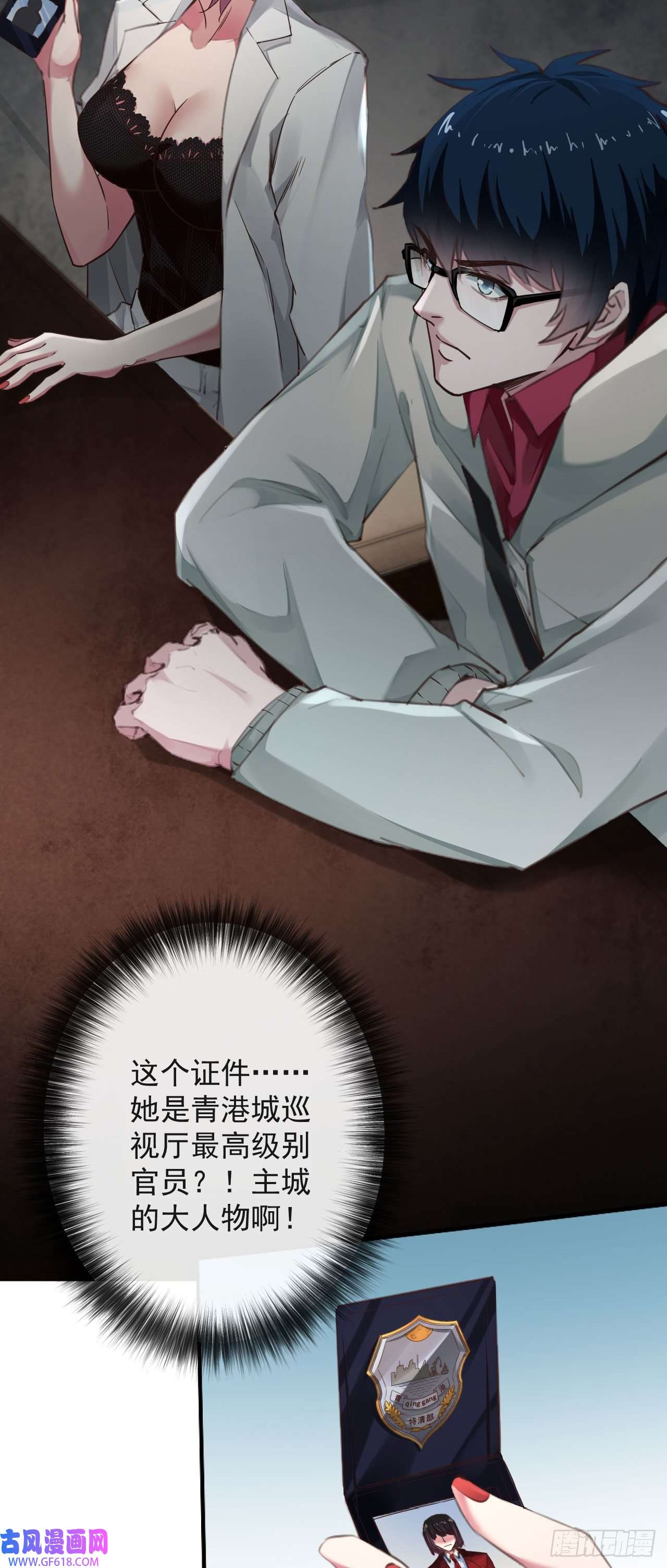 从红月开始06 那个女人和她背后的...