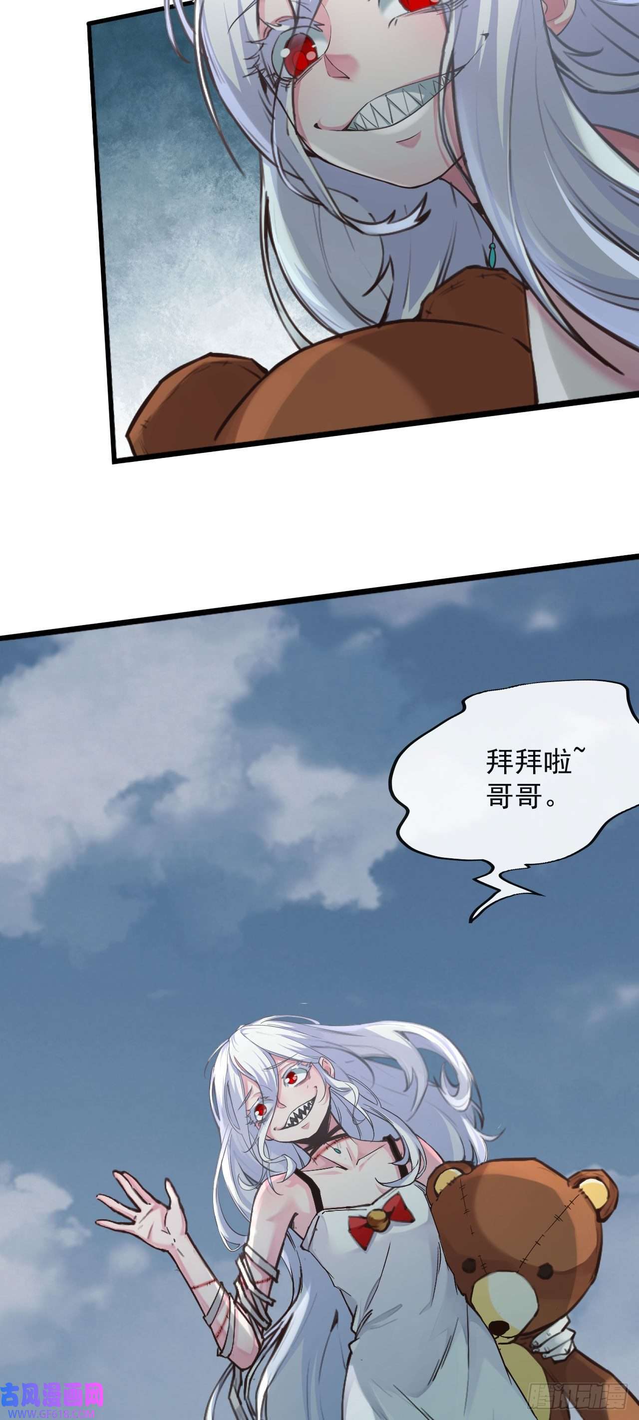 从红月开始06 那个女人和她背后的...