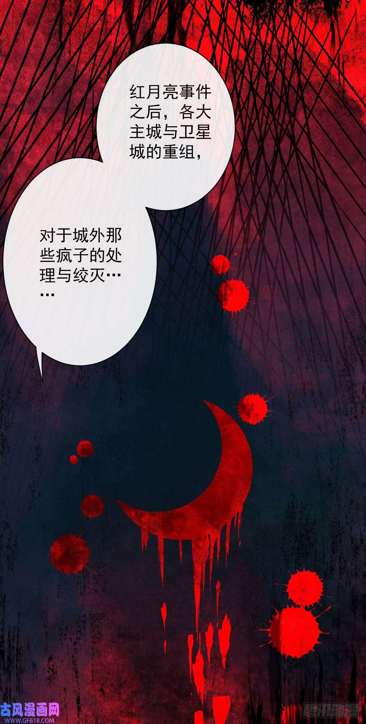 从红月开始06 那个女人和她背后的...
