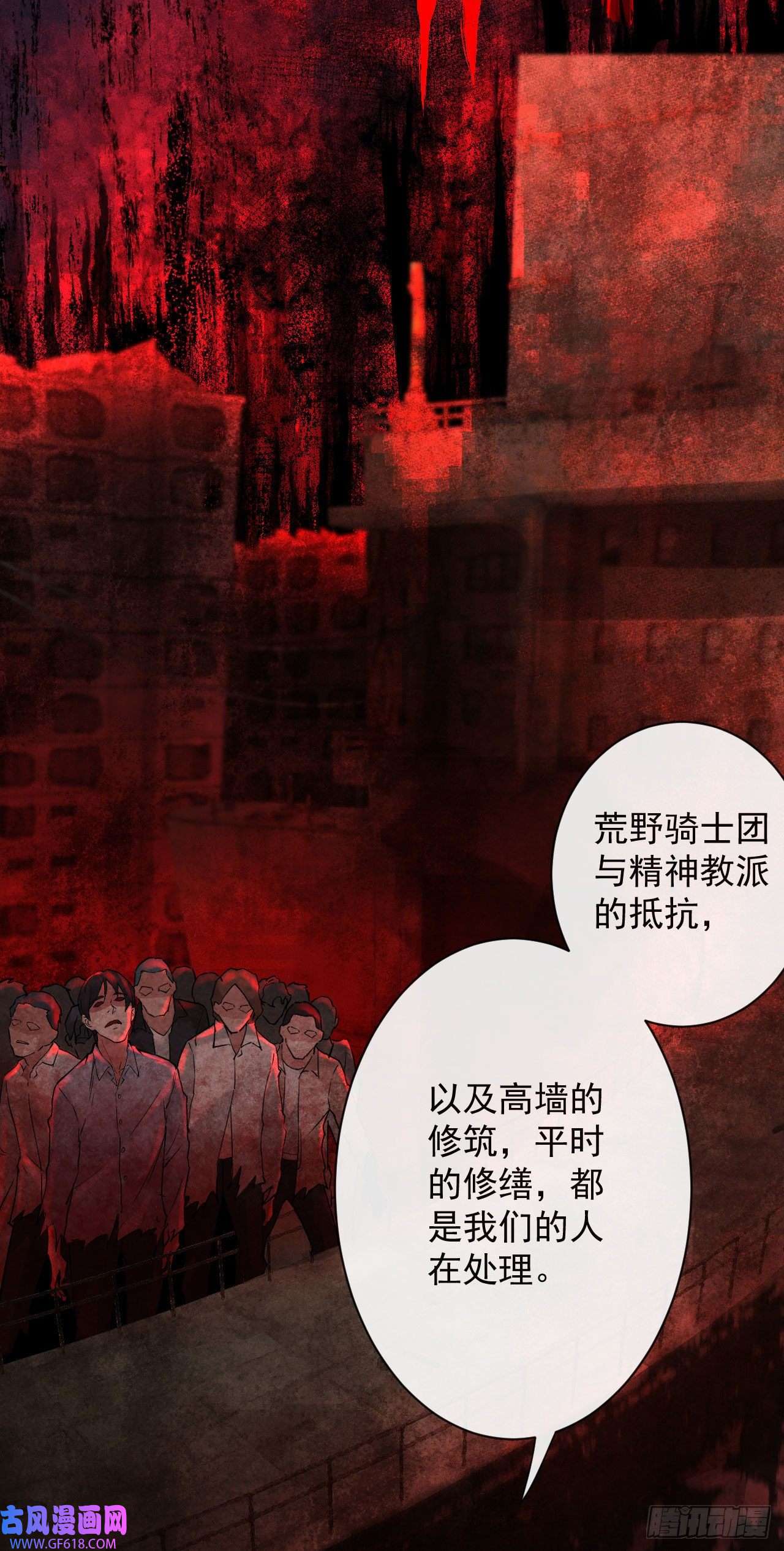 从红月开始06 那个女人和她背后的...