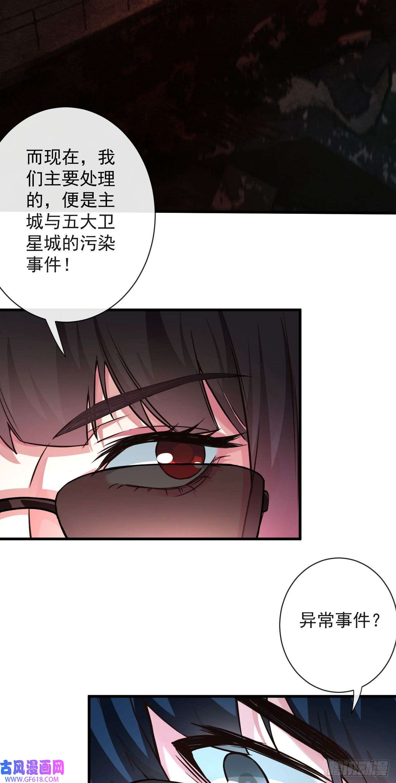 从红月开始06 那个女人和她背后的...