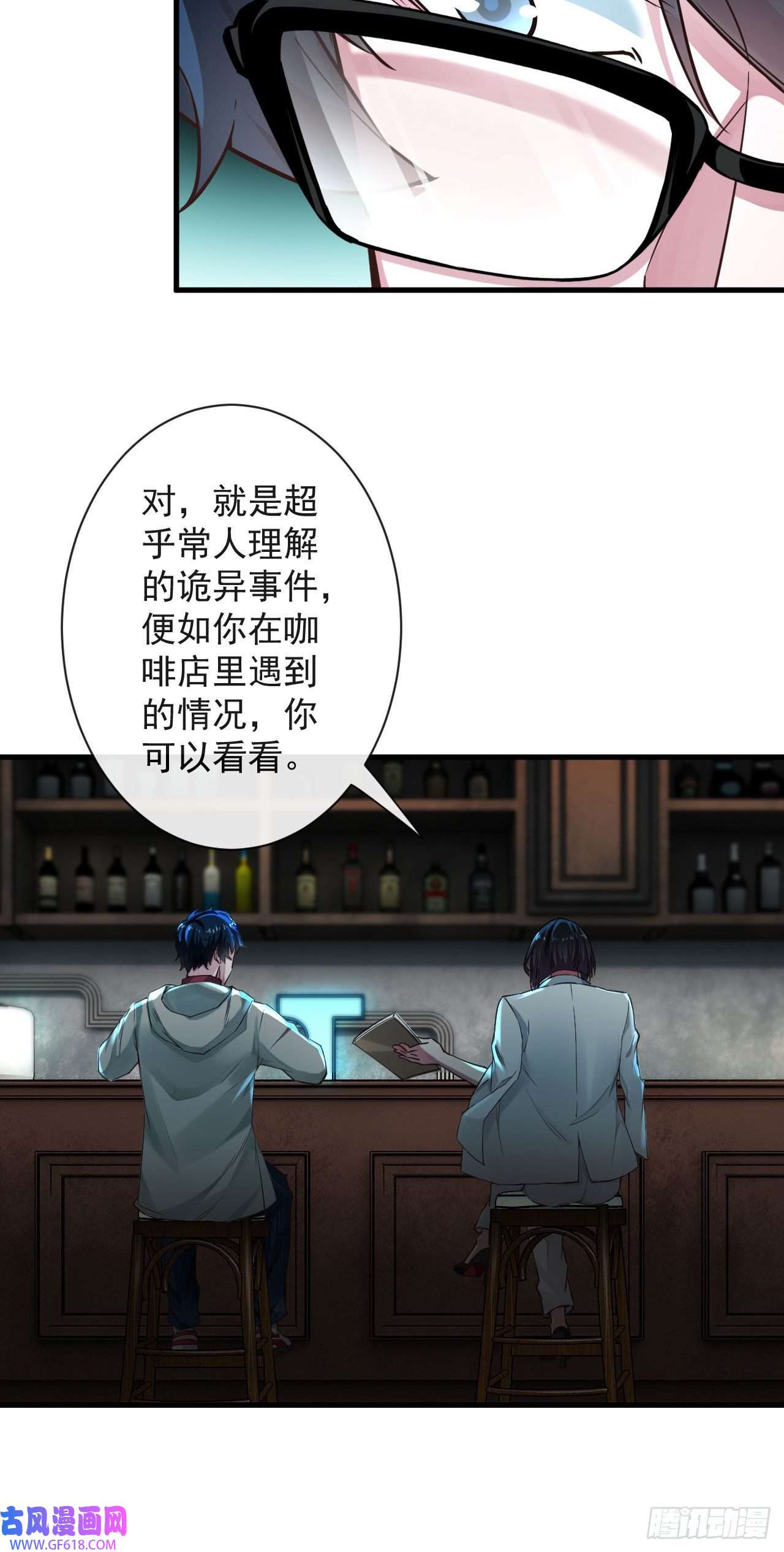 从红月开始06 那个女人和她背后的...