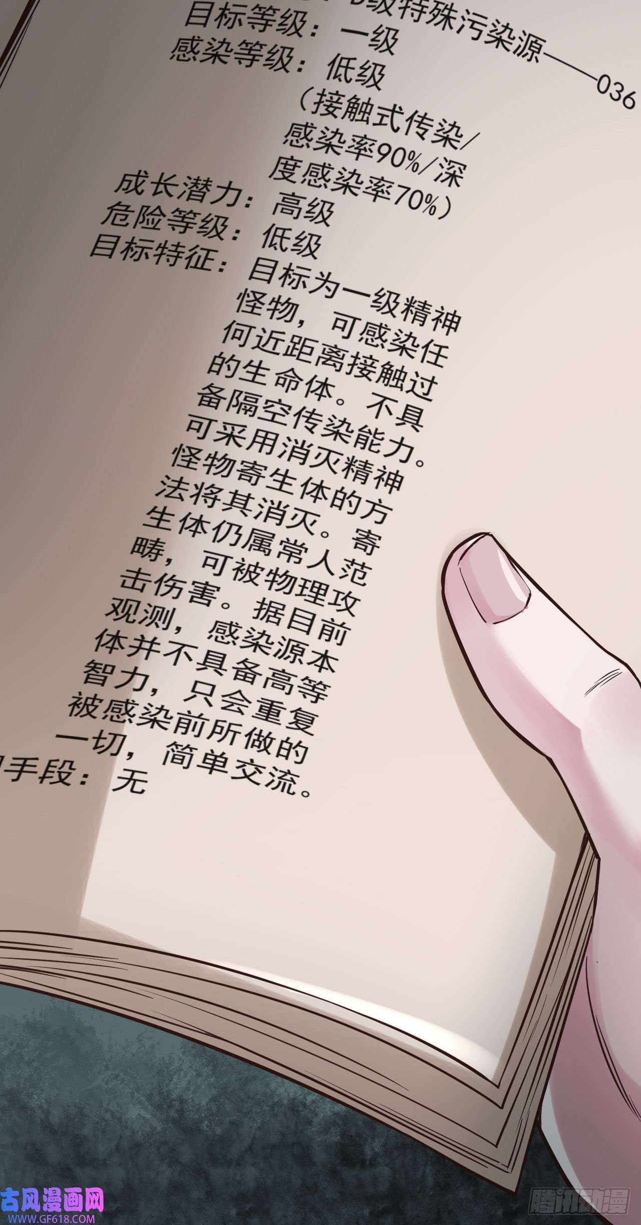 从红月开始06 那个女人和她背后的...