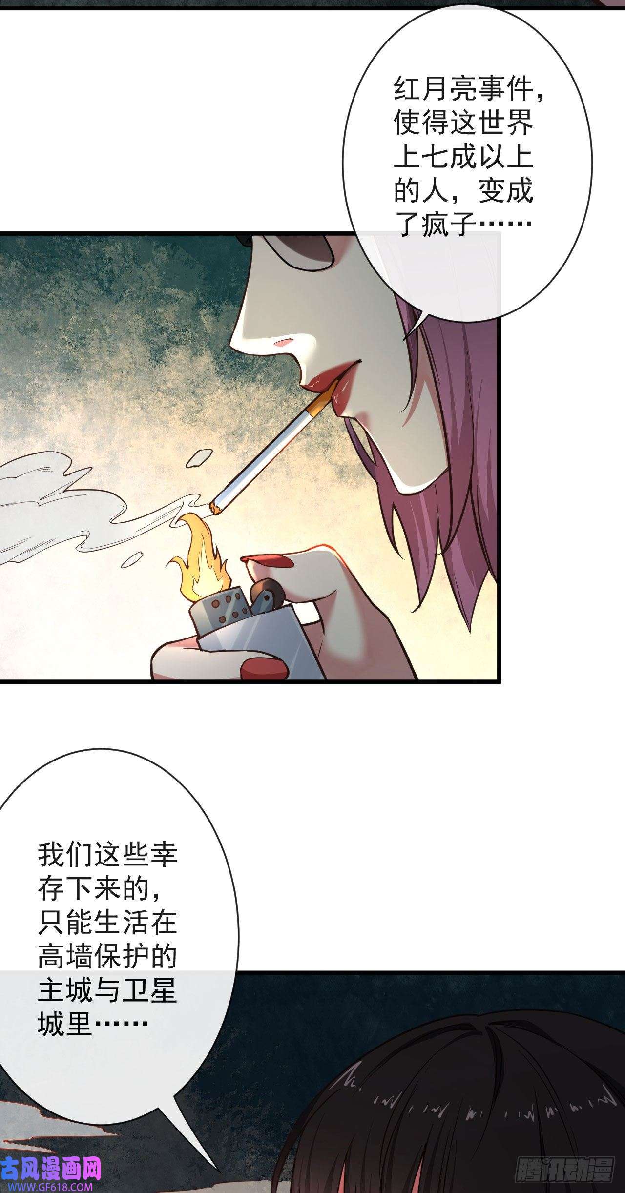 从红月开始06 那个女人和她背后的...