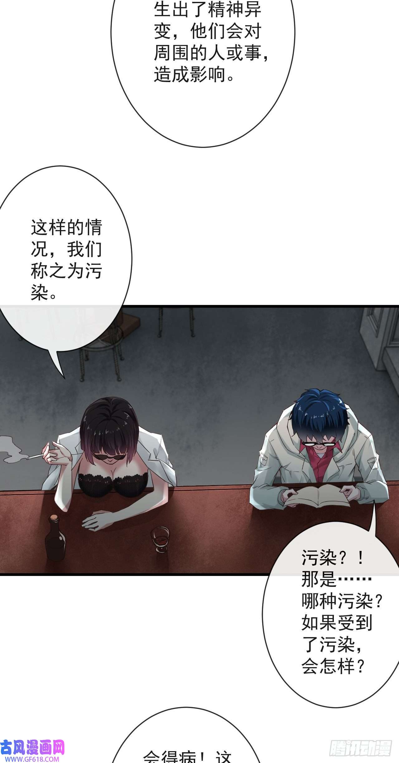 从红月开始06 那个女人和她背后的...