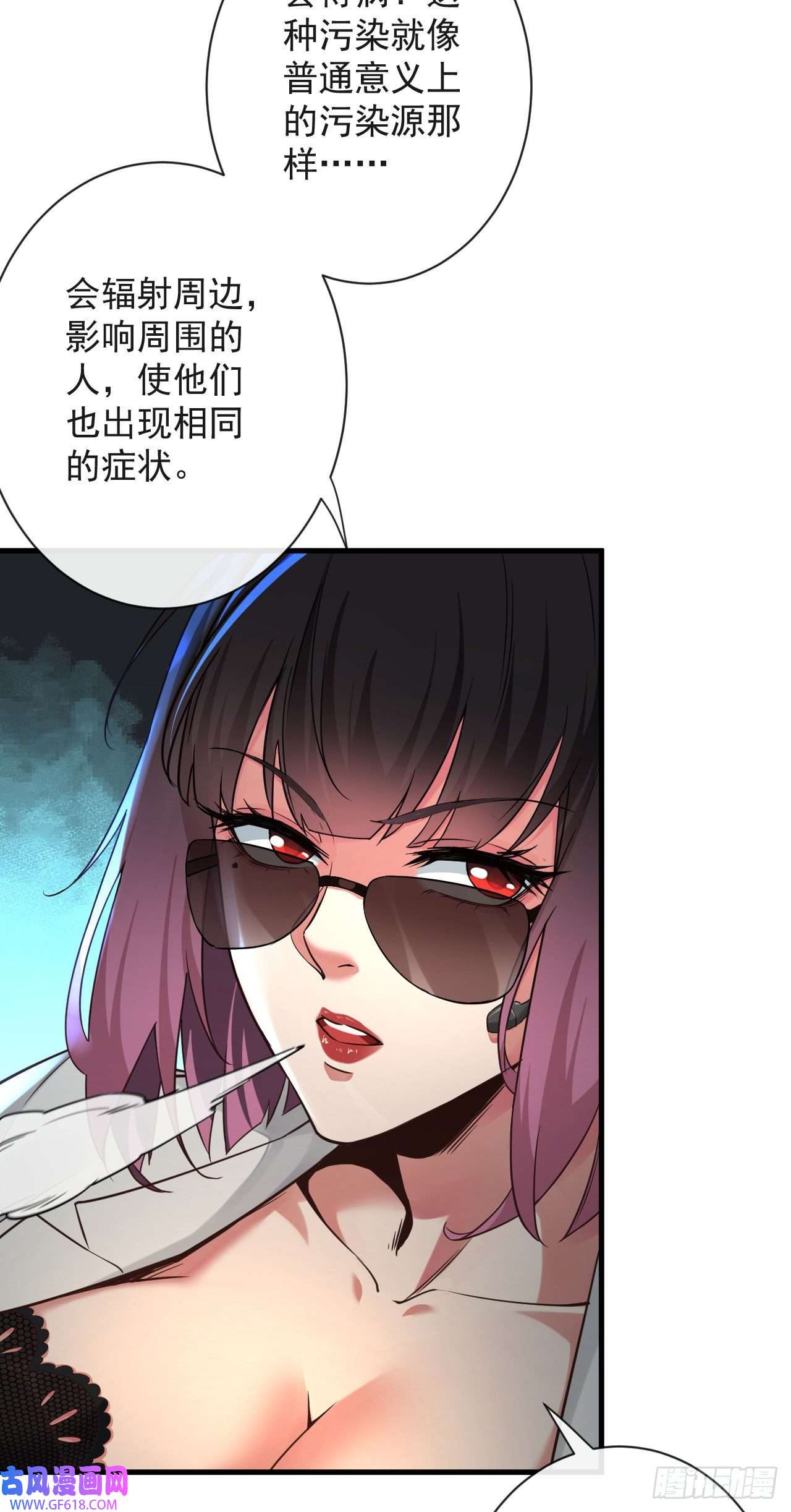 从红月开始06 那个女人和她背后的...
