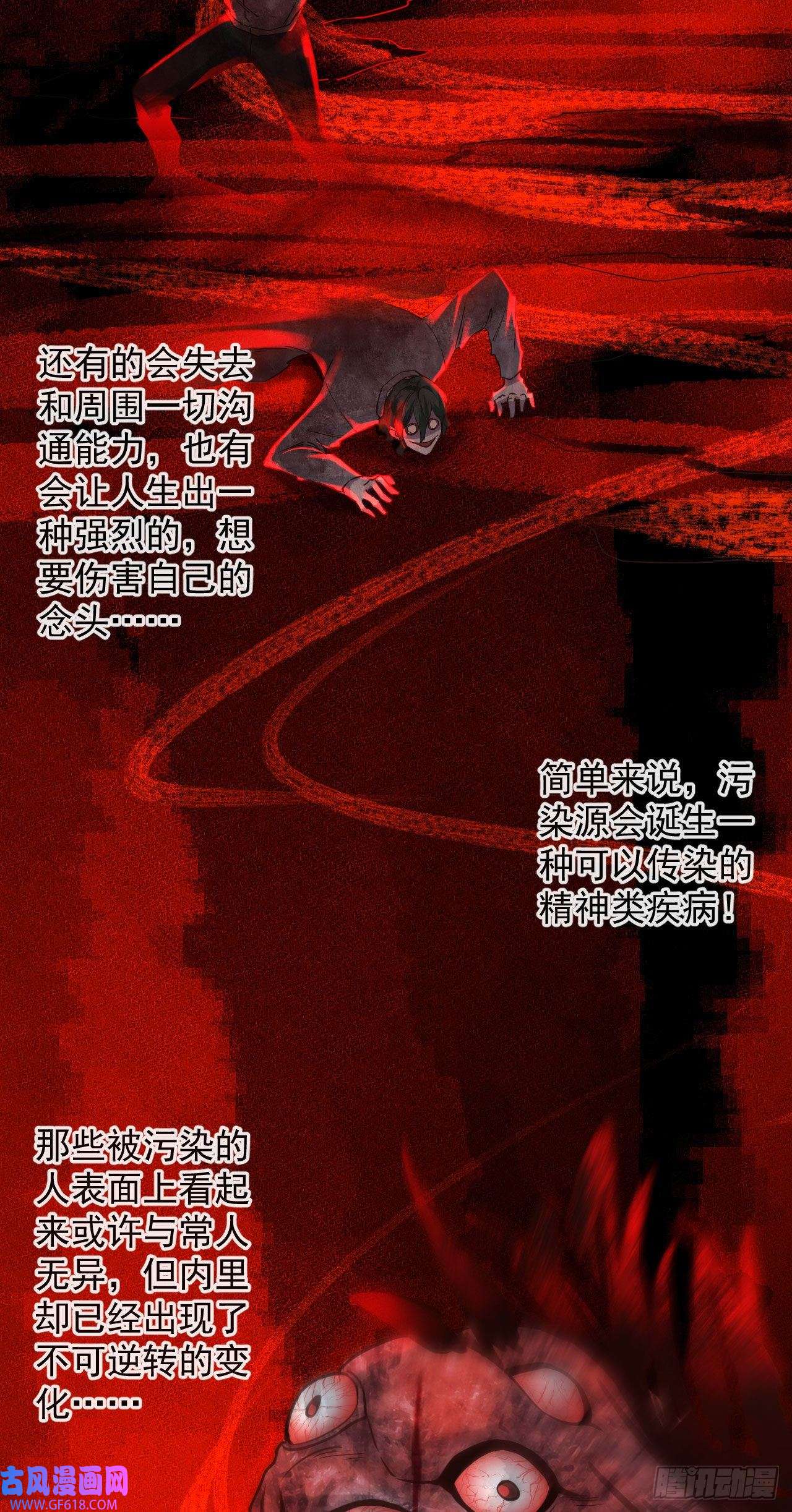 从红月开始06 那个女人和她背后的...