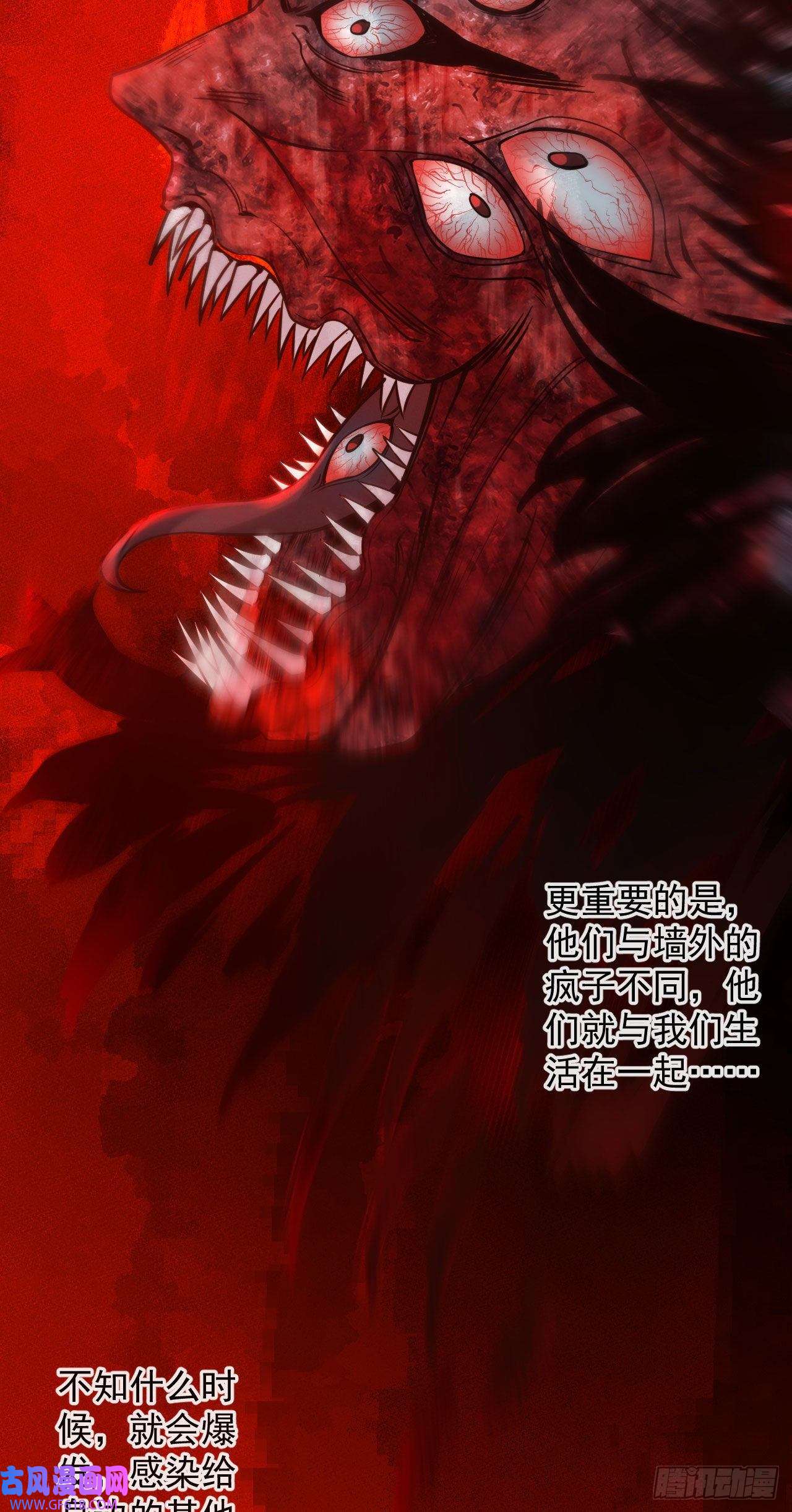 从红月开始06 那个女人和她背后的...