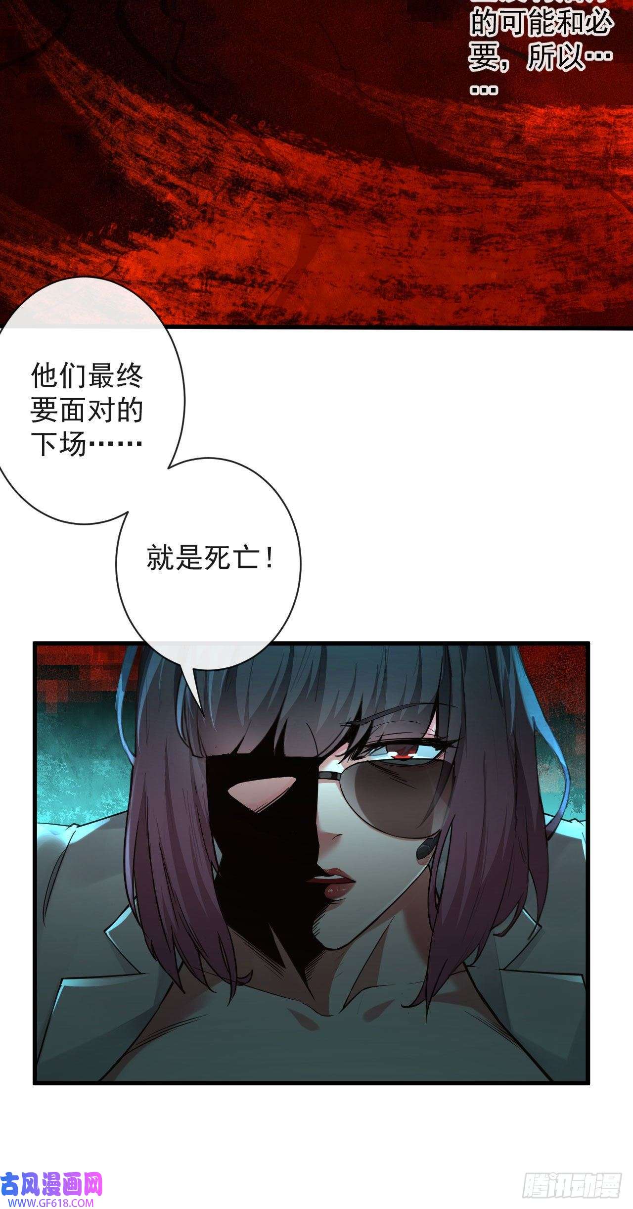 从红月开始06 那个女人和她背后的...