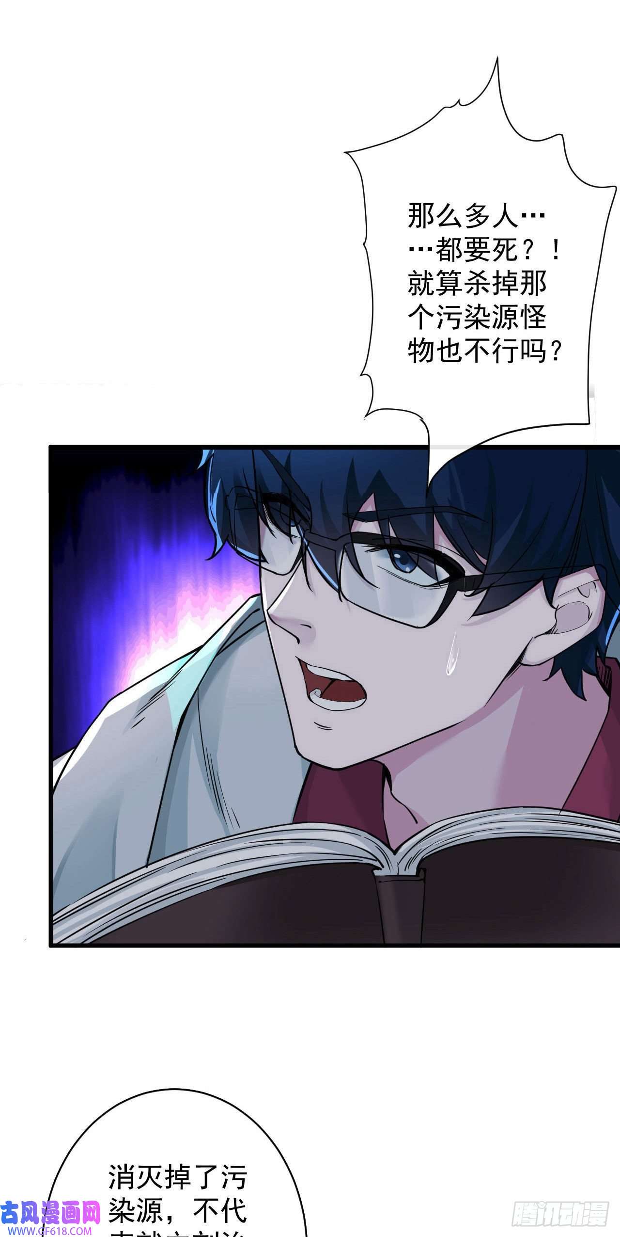 从红月开始06 那个女人和她背后的...