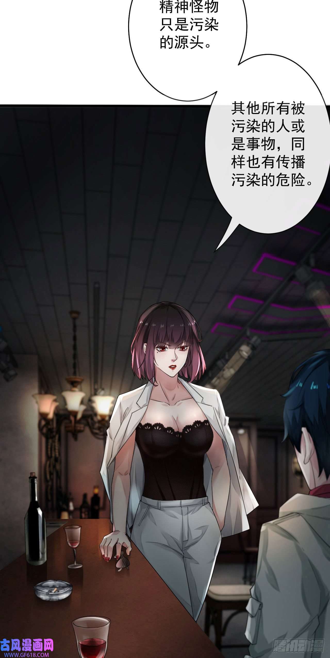 从红月开始06 那个女人和她背后的...