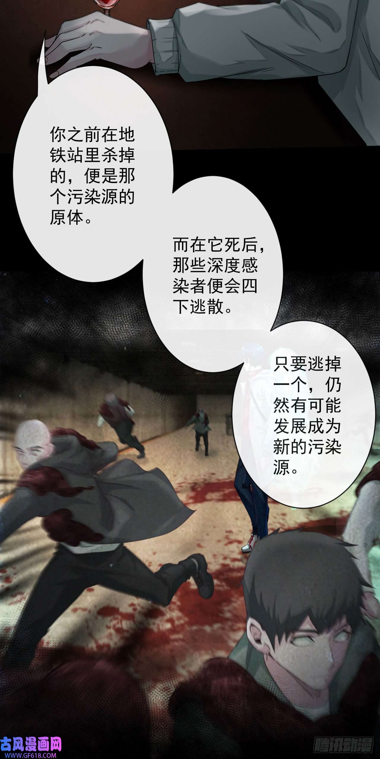 从红月开始06 那个女人和她背后的...