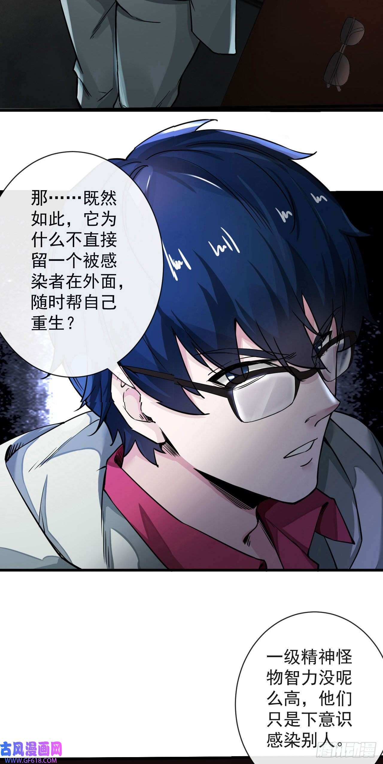 从红月开始06 那个女人和她背后的...