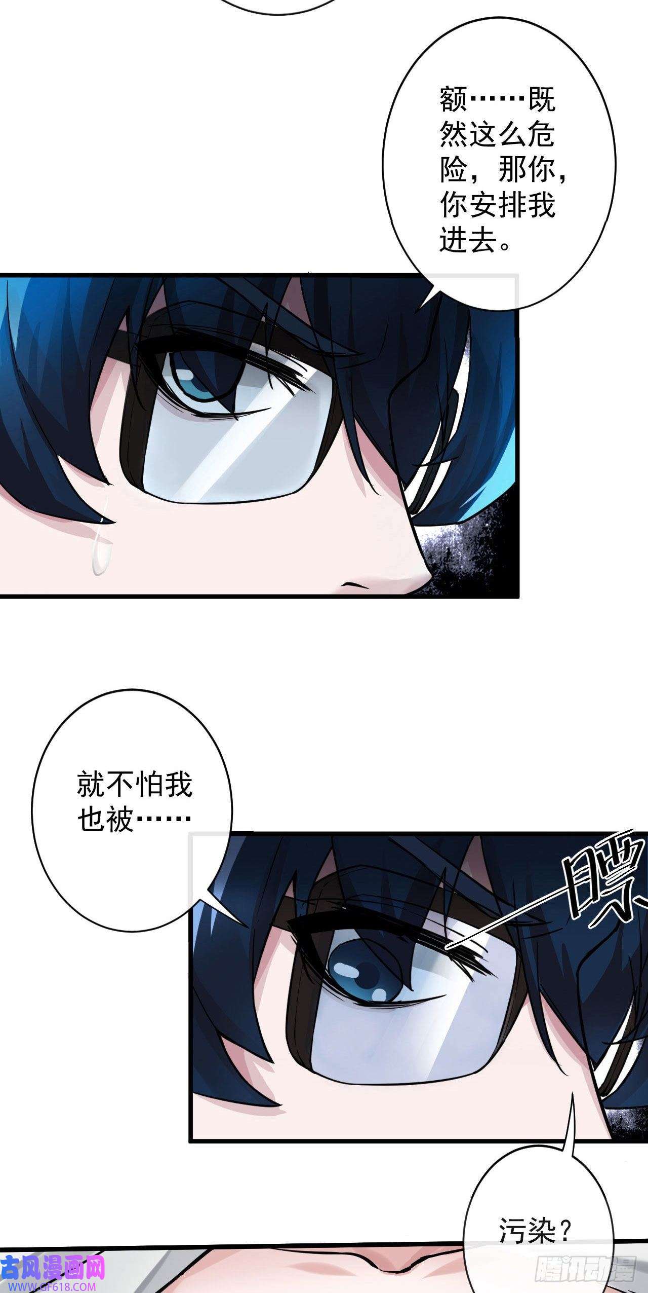 从红月开始06 那个女人和她背后的...