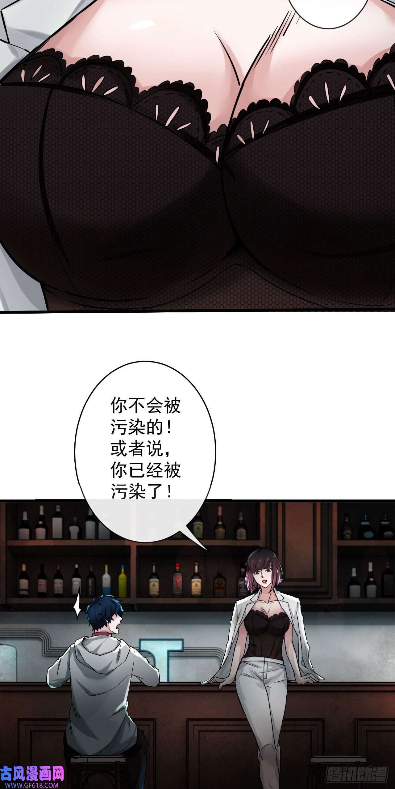 从红月开始06 那个女人和她背后的...