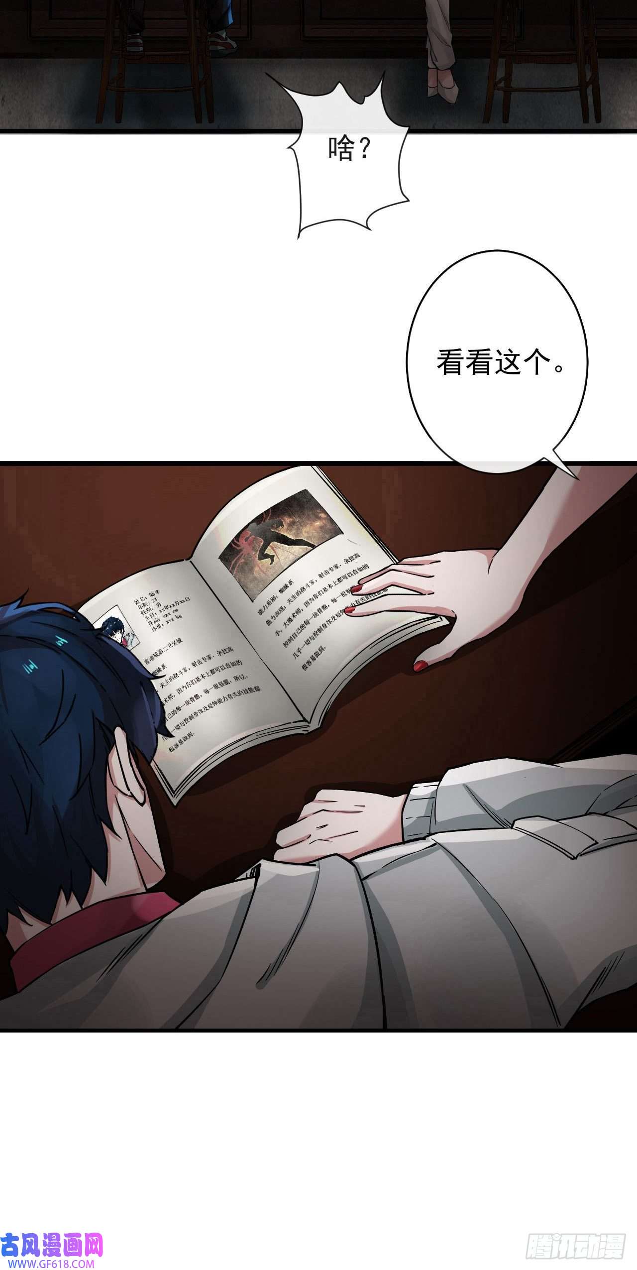 从红月开始06 那个女人和她背后的...