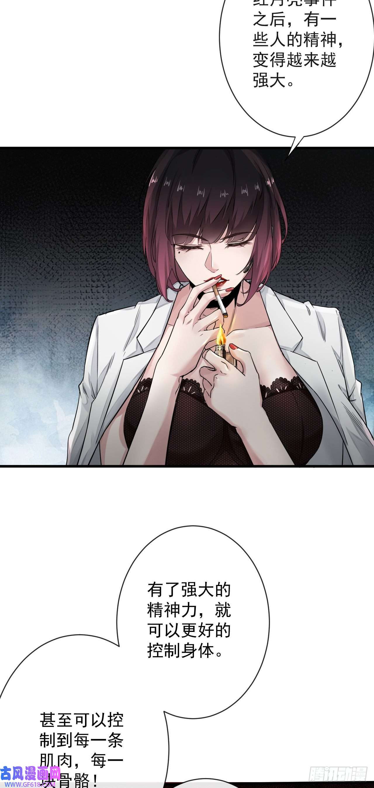 从红月开始06 那个女人和她背后的...