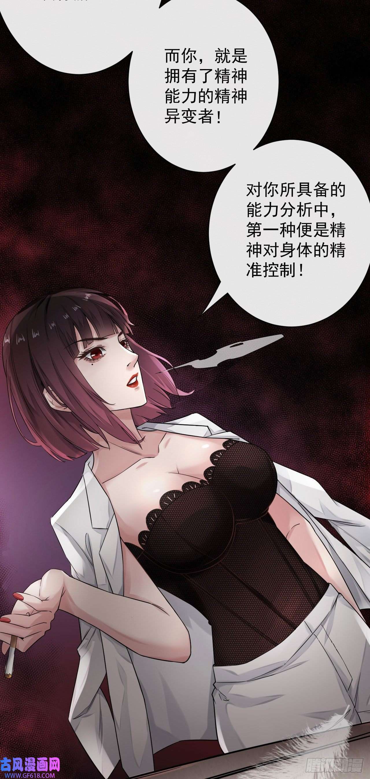 从红月开始06 那个女人和她背后的...