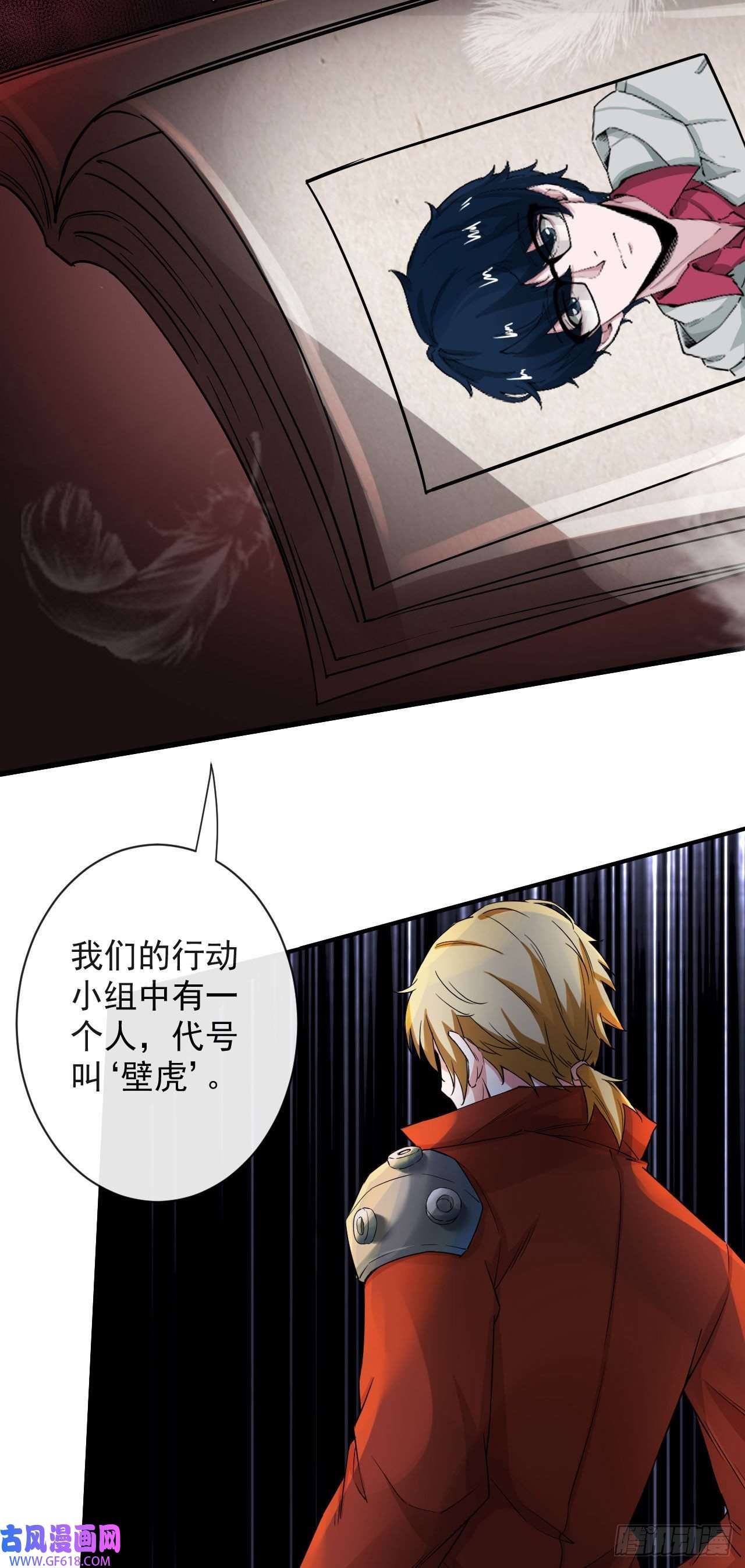 从红月开始06 那个女人和她背后的...
