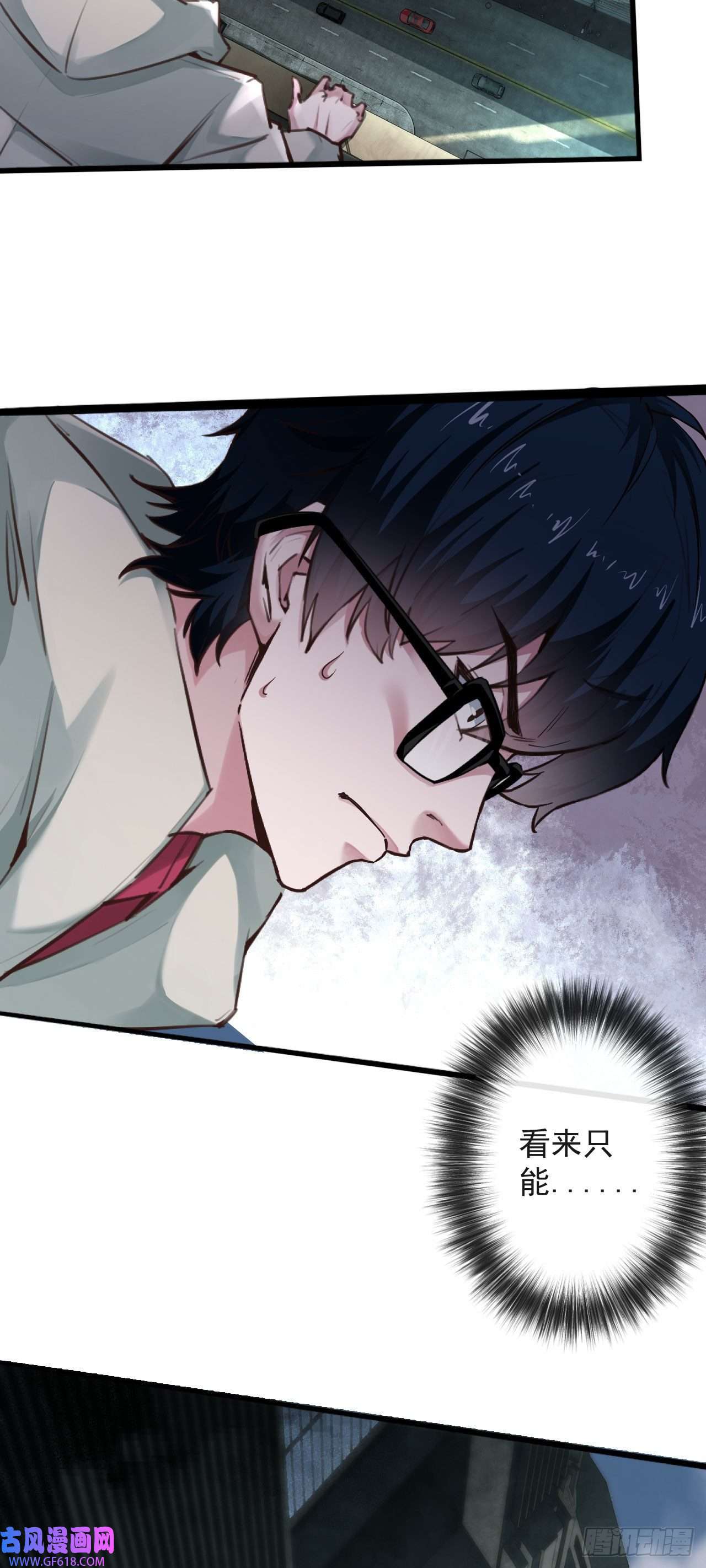 从红月开始06 那个女人和她背后的...