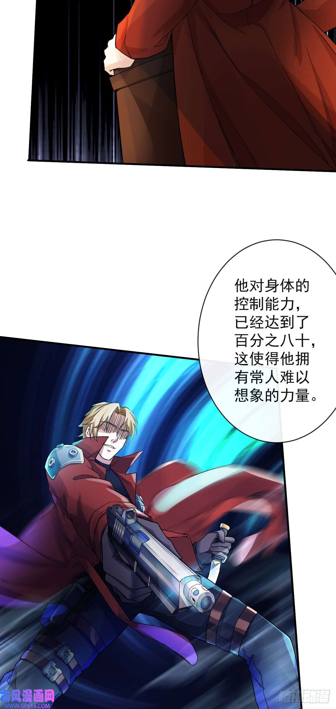 从红月开始06 那个女人和她背后的...