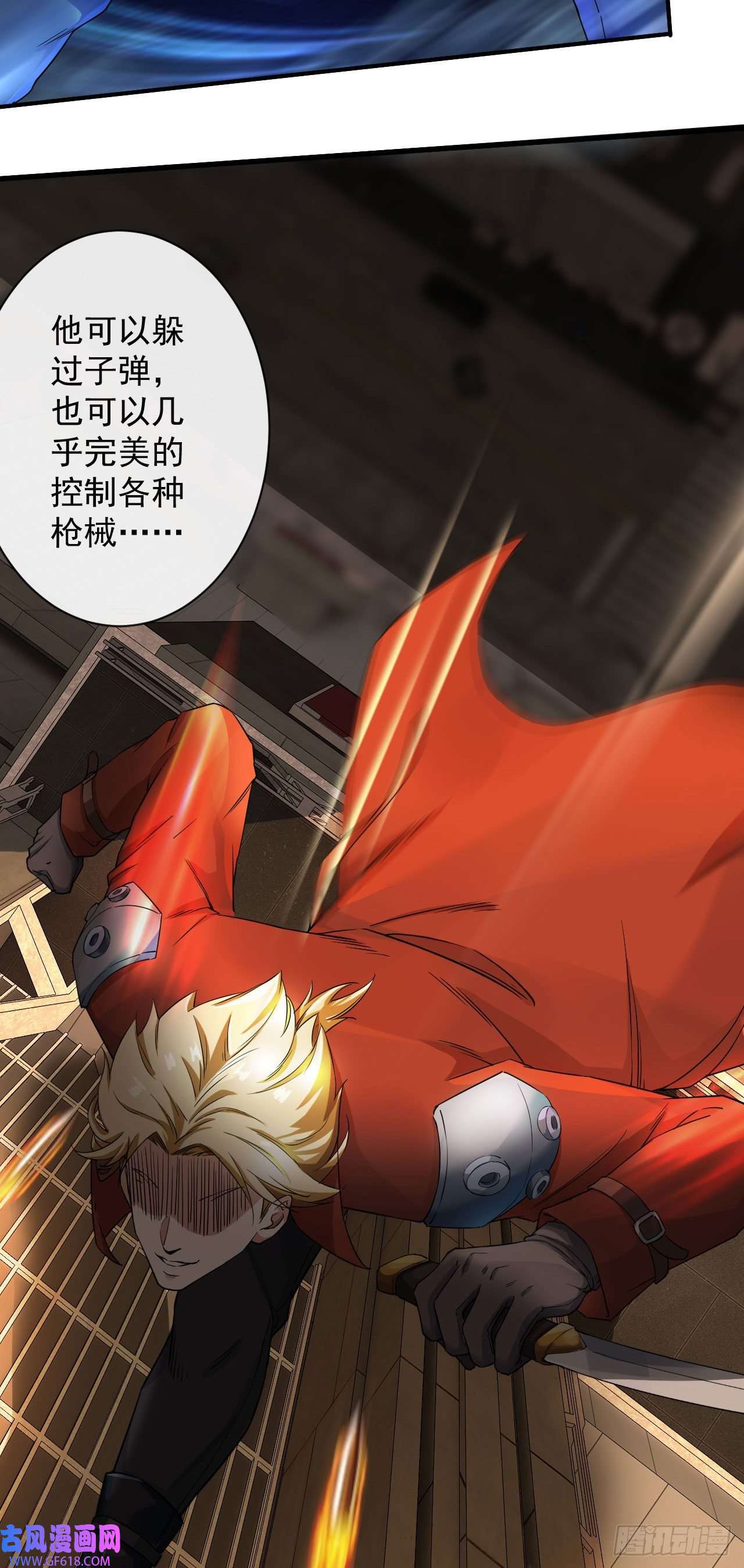 从红月开始06 那个女人和她背后的...