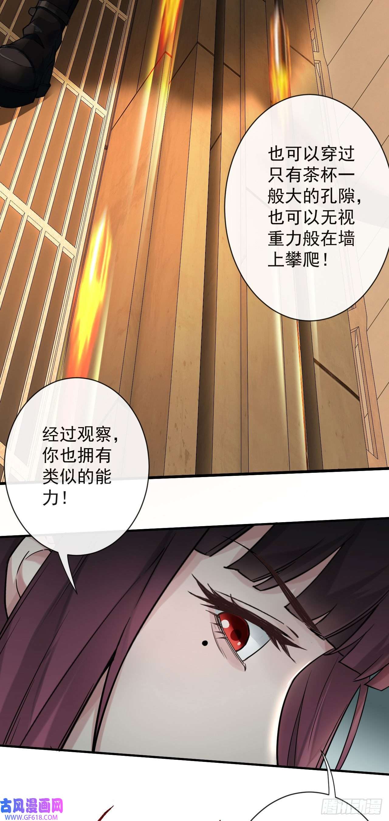 从红月开始06 那个女人和她背后的...