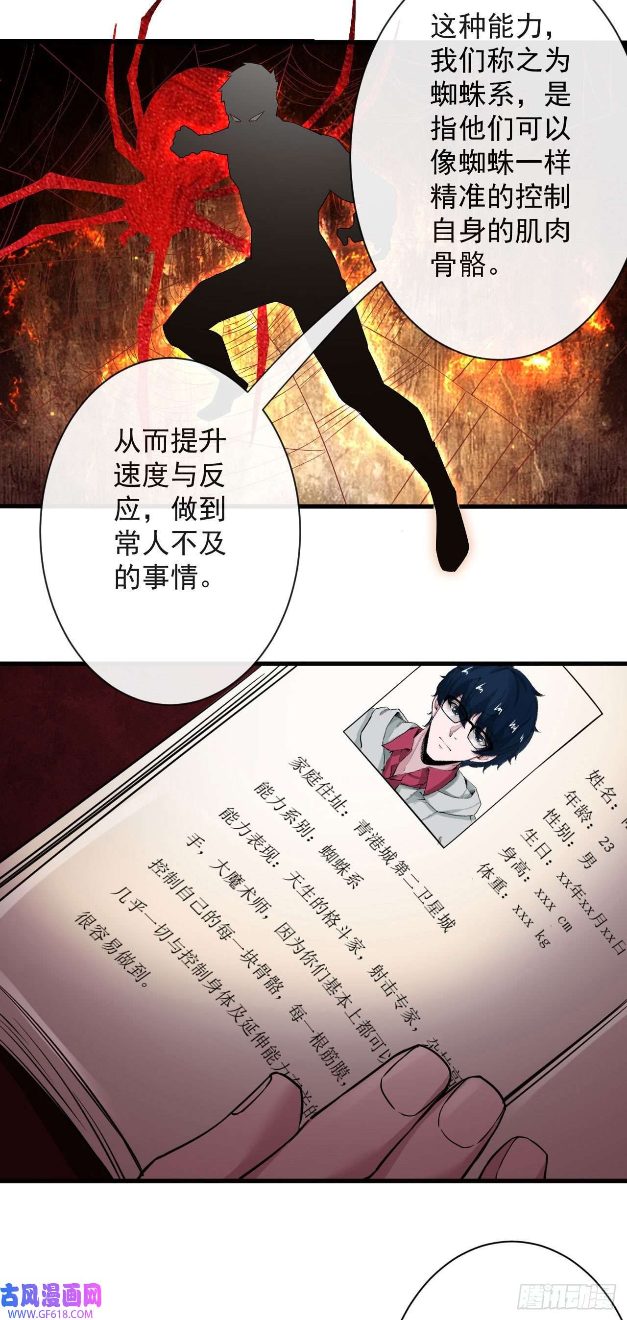 从红月开始06 那个女人和她背后的...