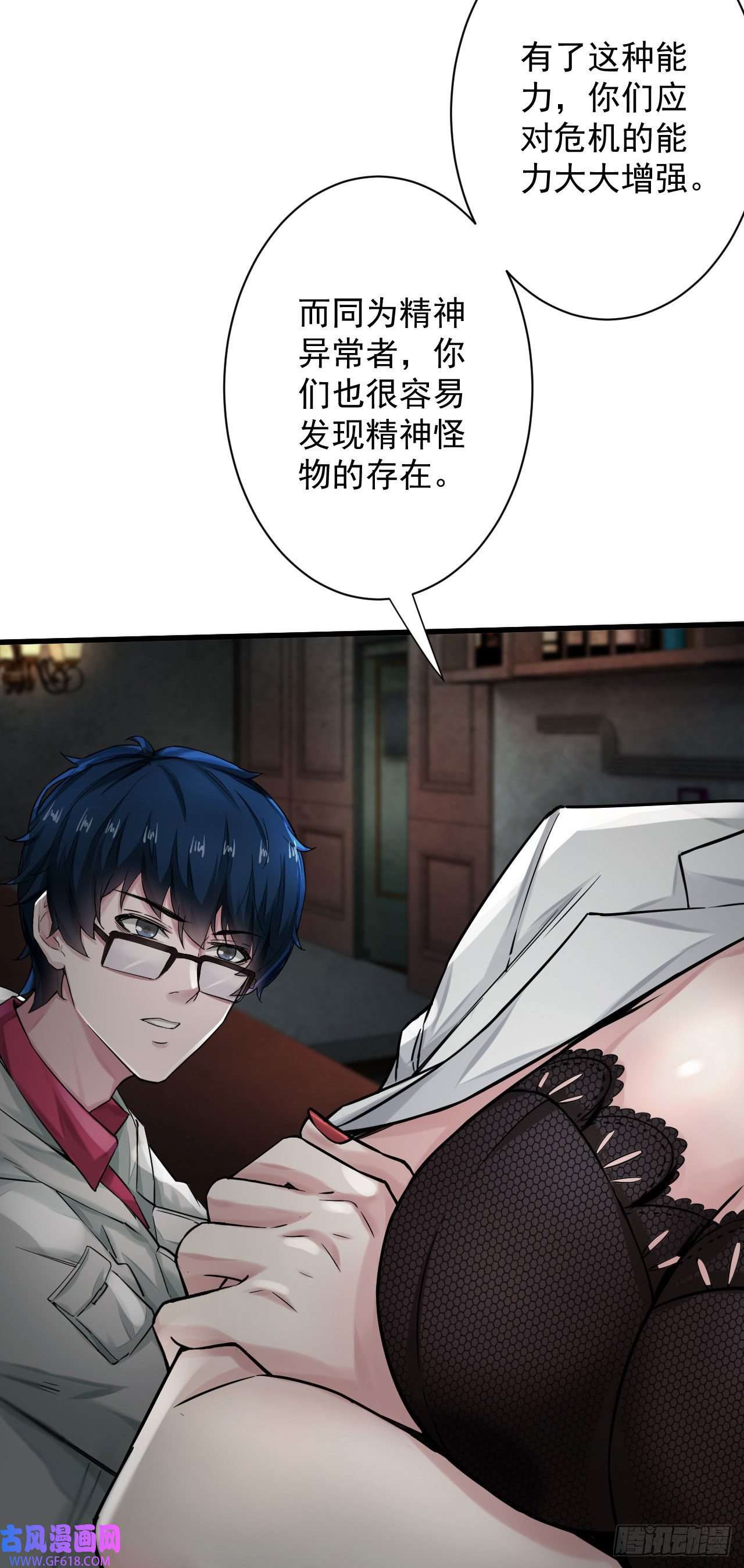 从红月开始06 那个女人和她背后的...