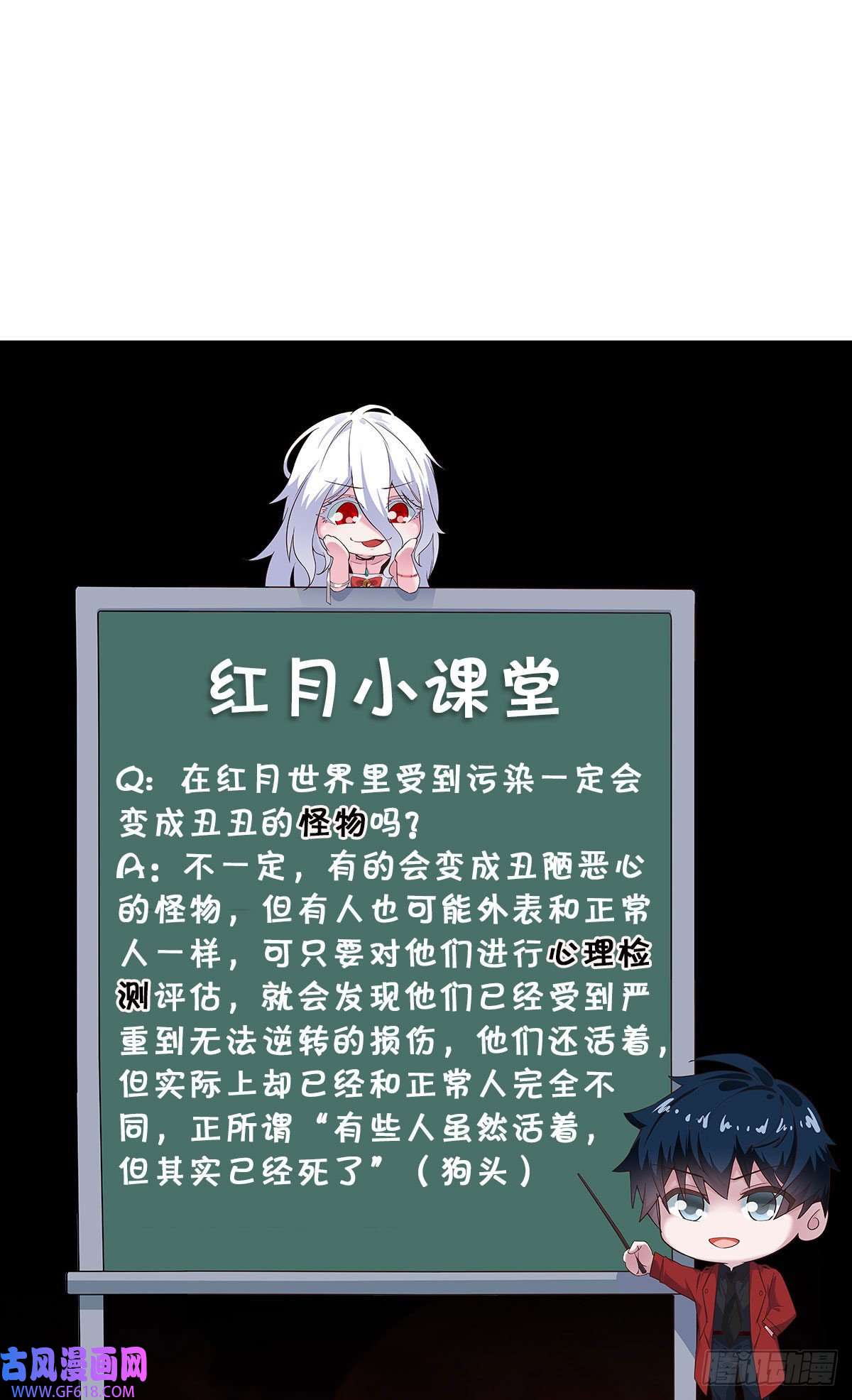 从红月开始06 那个女人和她背后的...