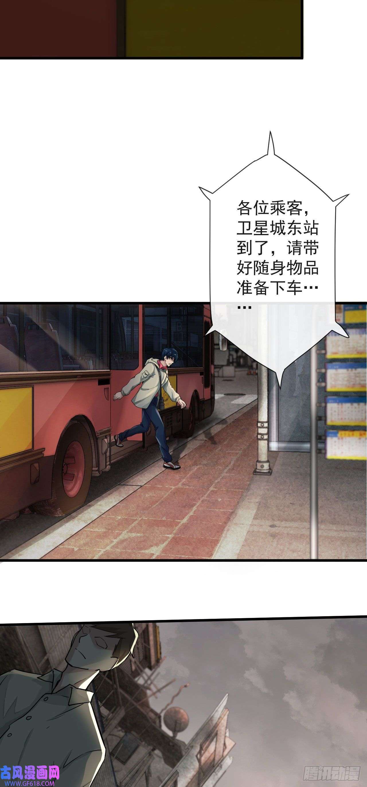 从红月开始07 红月亮小学