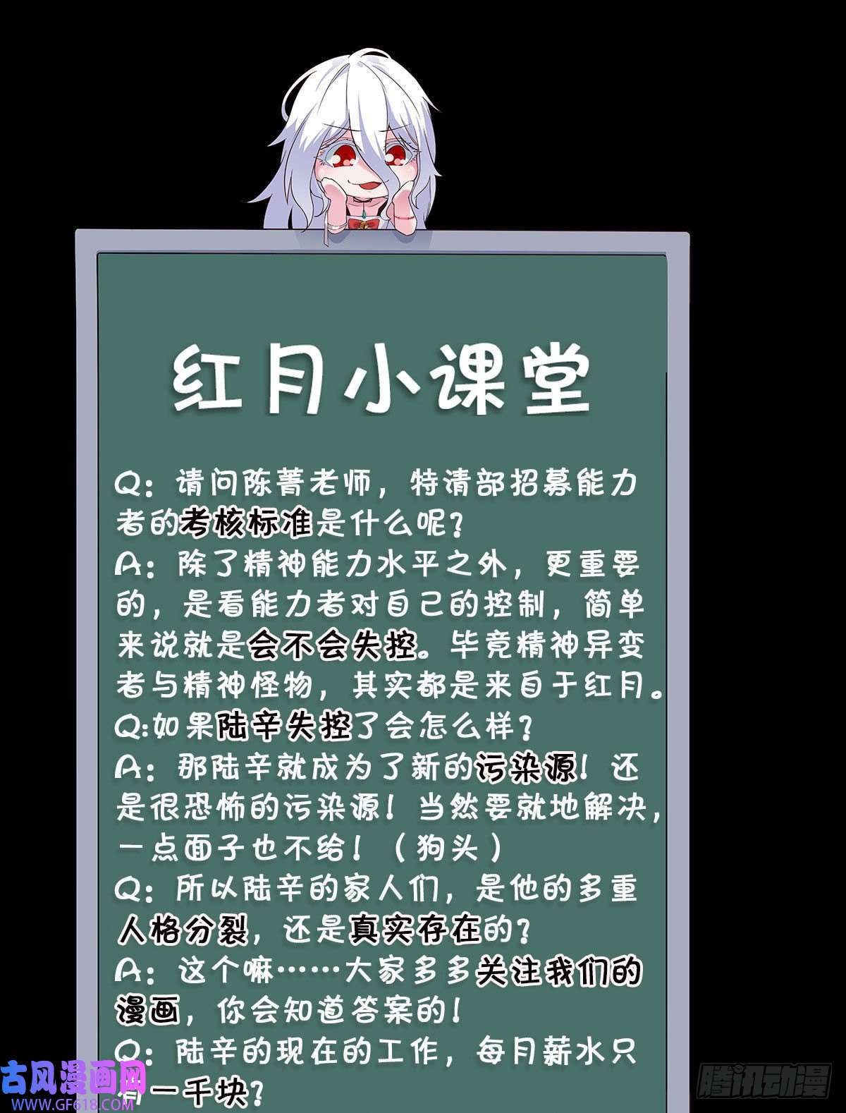 从红月开始07 红月亮小学
