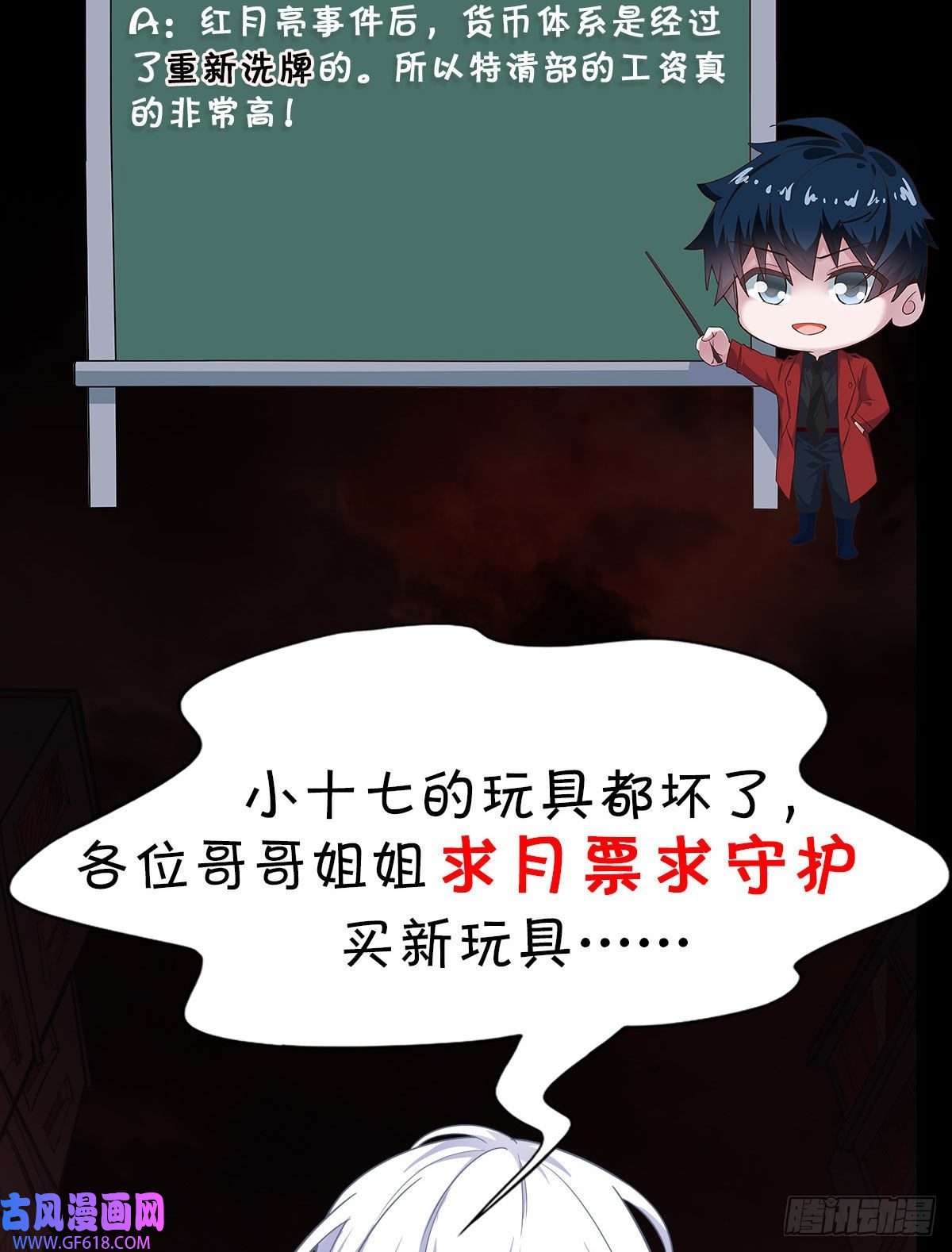 从红月开始07 红月亮小学