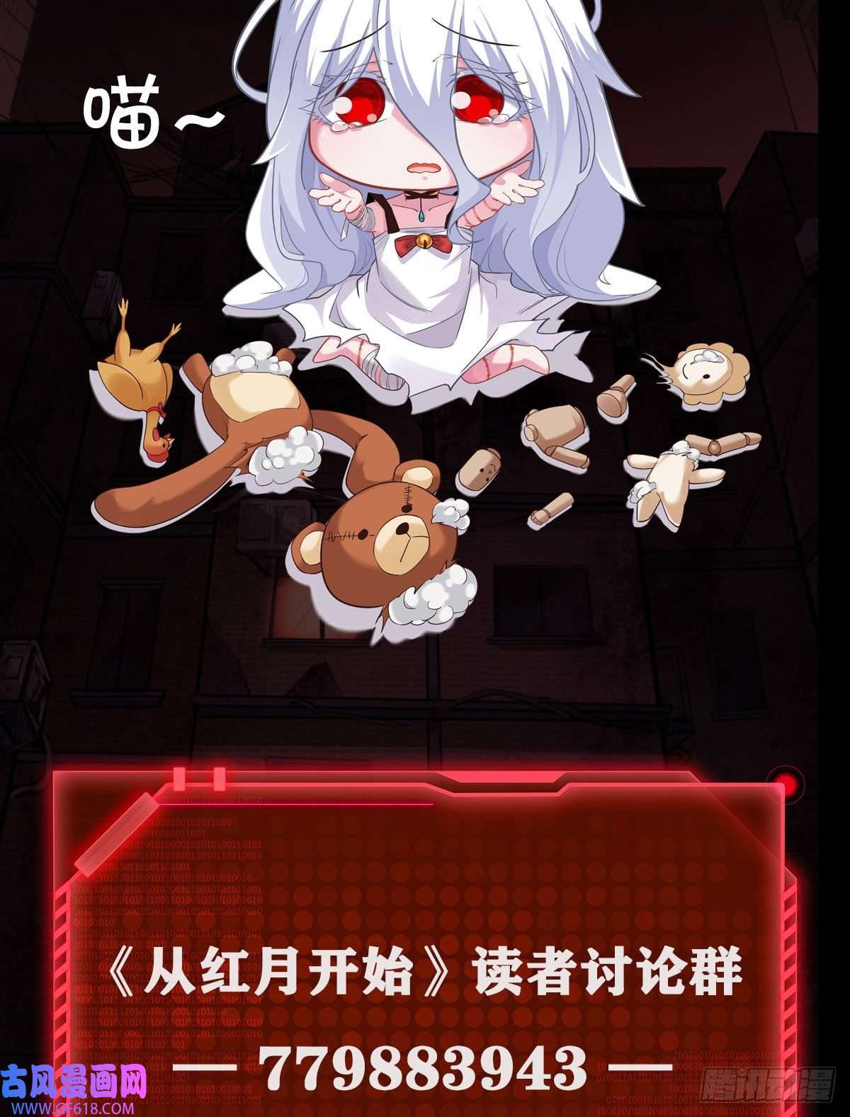 从红月开始07 红月亮小学