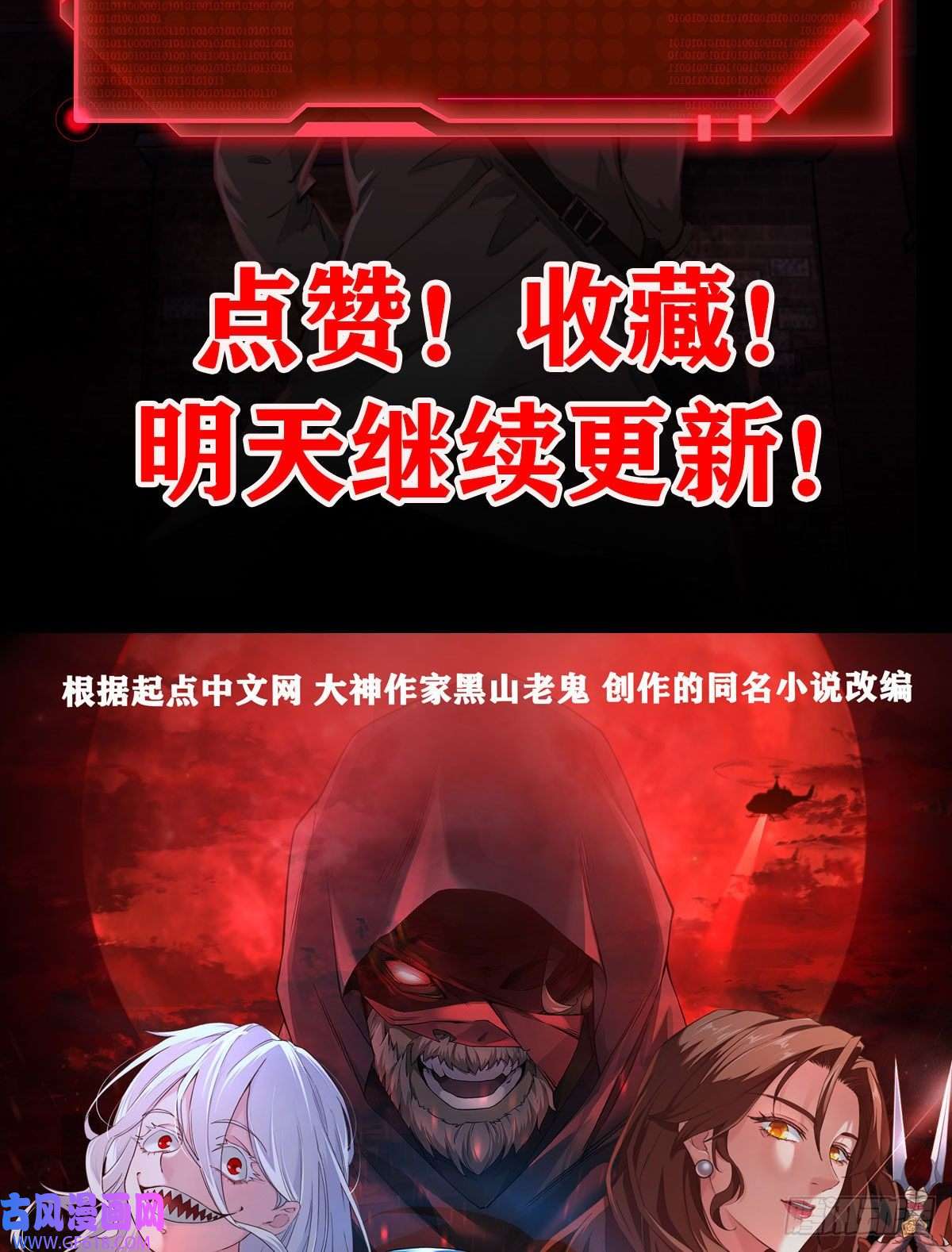 从红月开始07 红月亮小学
