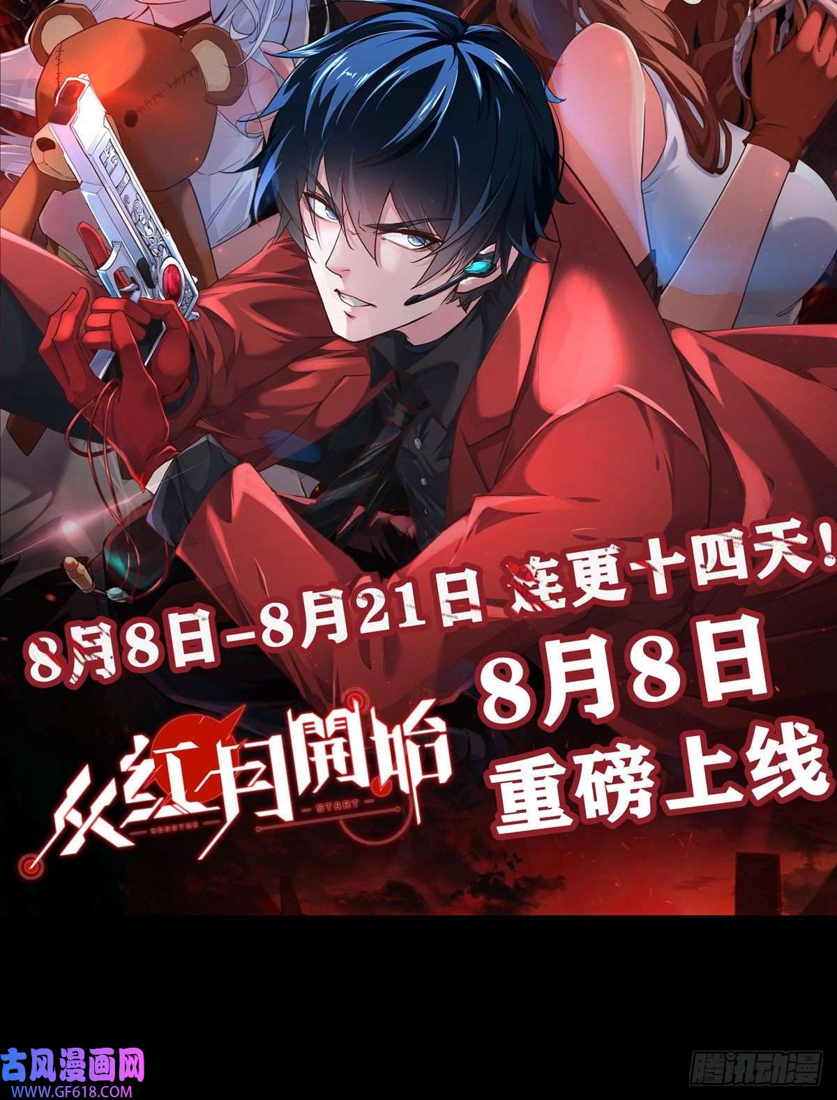 从红月开始07 红月亮小学