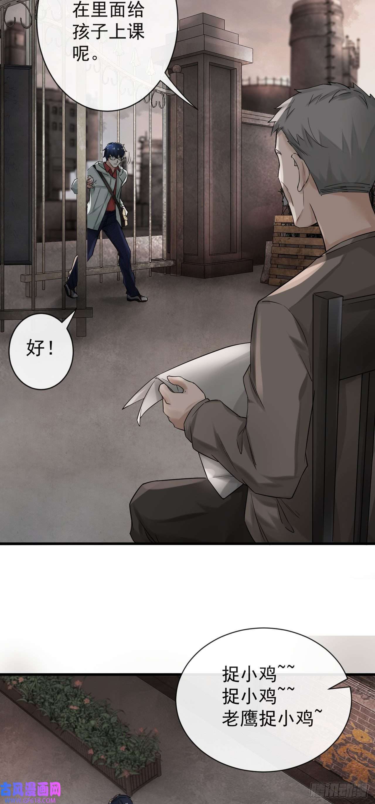 从红月开始07 红月亮小学